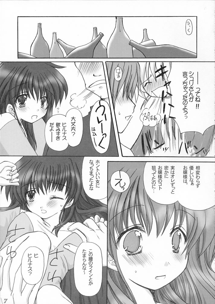 (サンクリ12) [VENOM (或十せねか、Rusty Soul)] Savage Tech (闘神都市II)