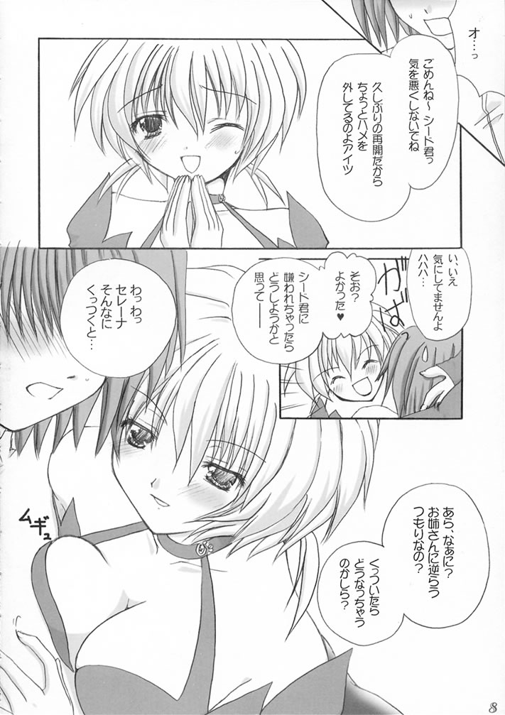 (サンクリ12) [VENOM (或十せねか、Rusty Soul)] Savage Tech (闘神都市II)