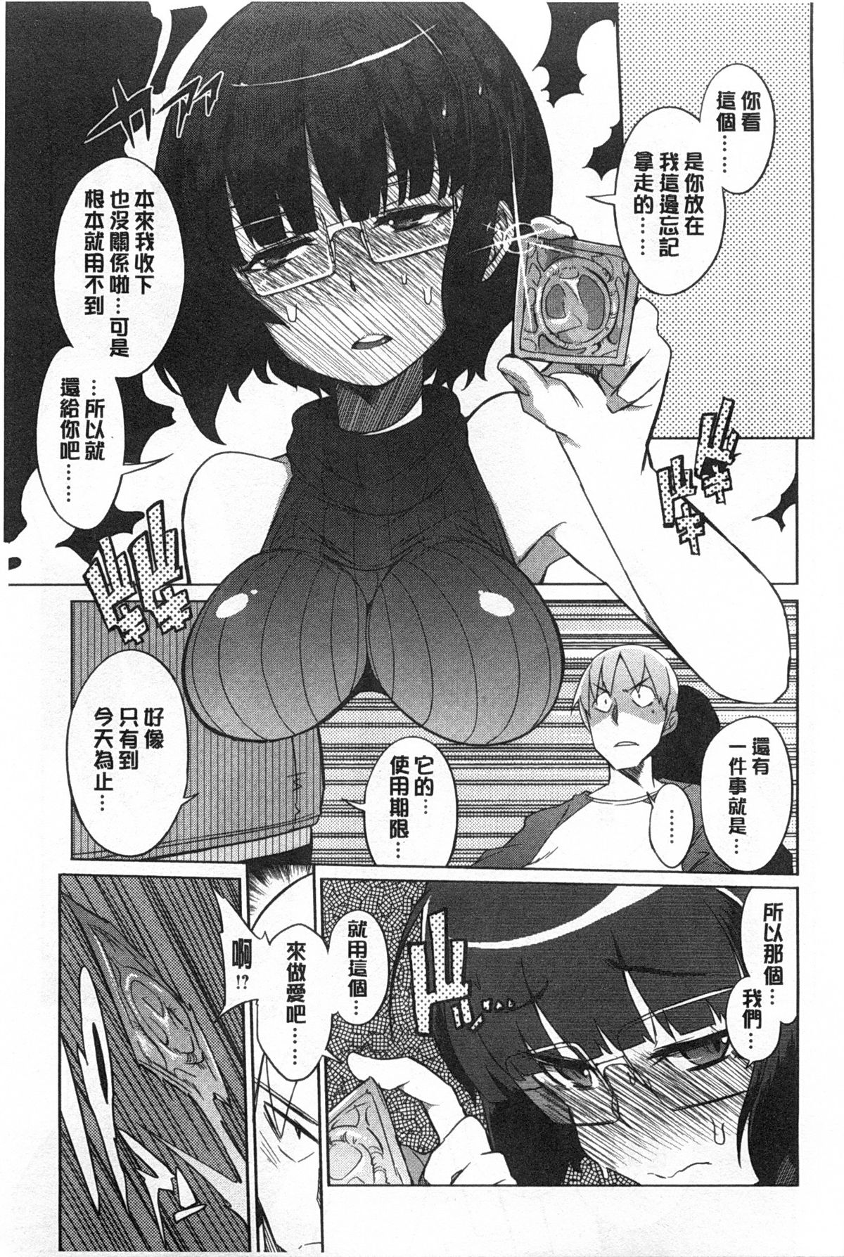 [F4U] 好奇心はネコをもアレする [中国翻訳] [黑暗掃圖]