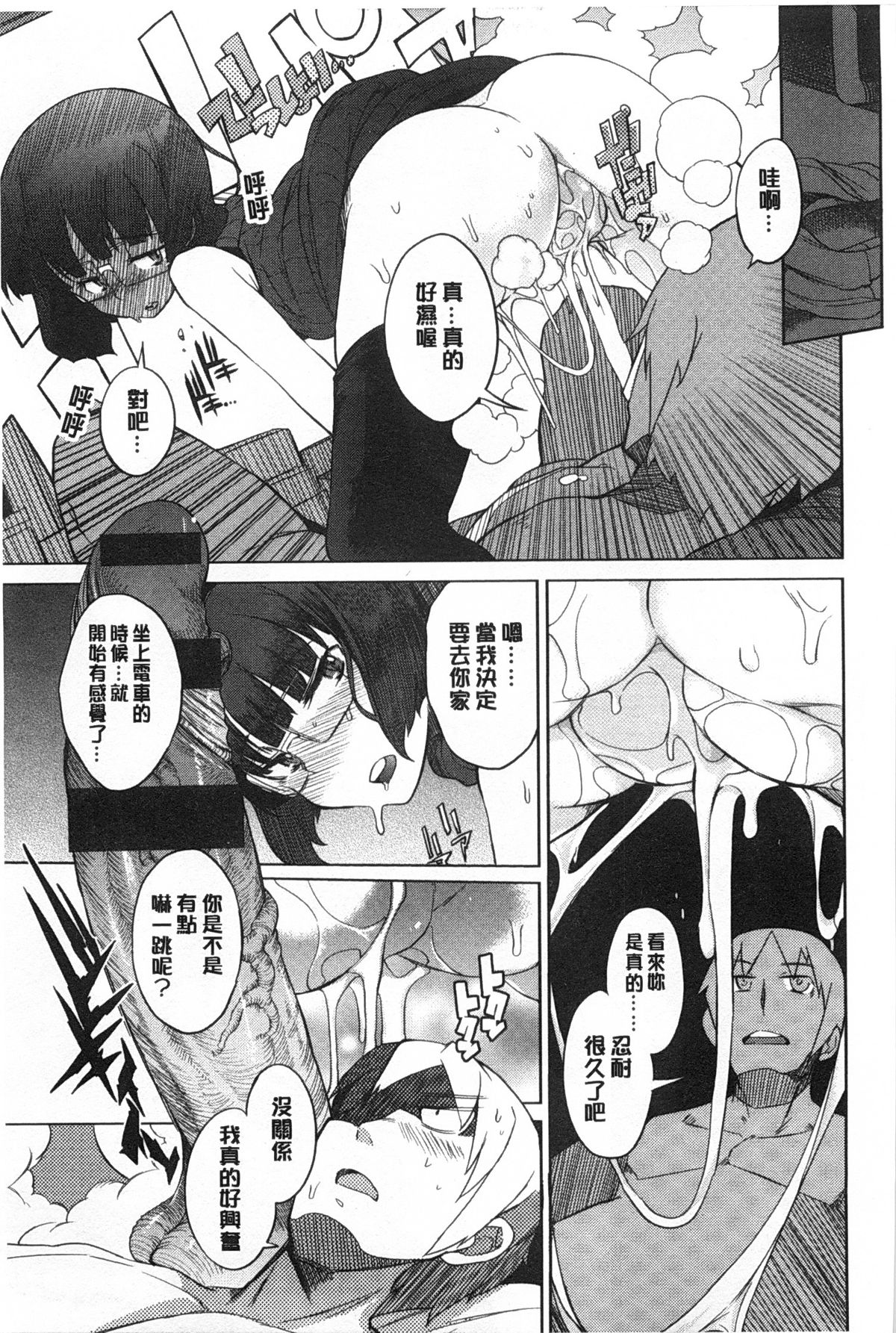 [F4U] 好奇心はネコをもアレする [中国翻訳] [黑暗掃圖]