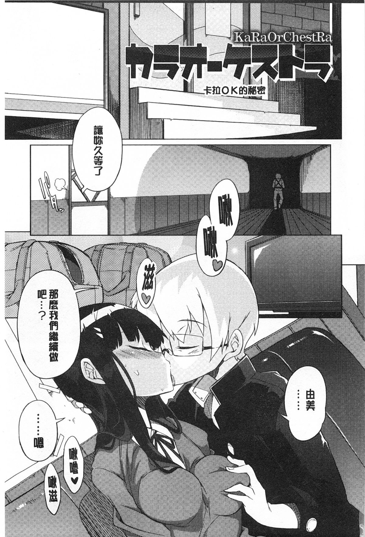 [F4U] 好奇心はネコをもアレする [中国翻訳] [黑暗掃圖]