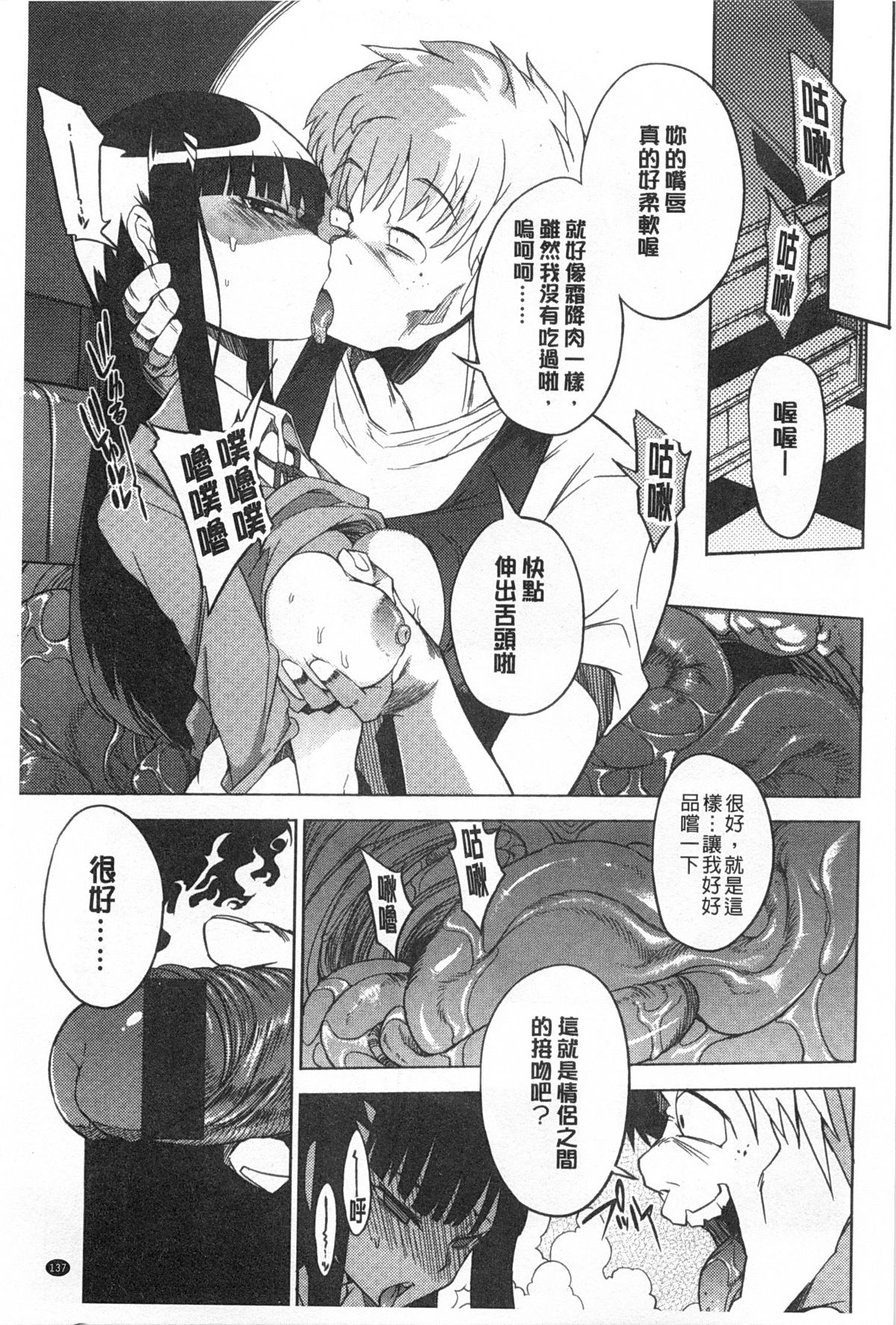 [F4U] 好奇心はネコをもアレする [中国翻訳] [黑暗掃圖]