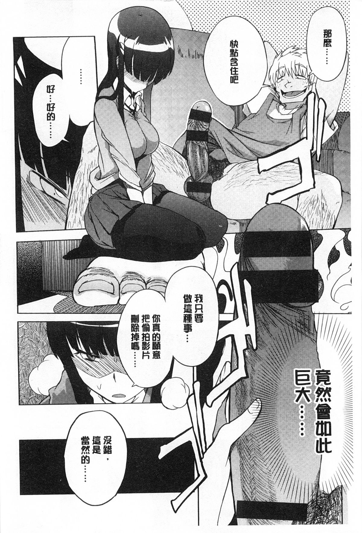 [F4U] 好奇心はネコをもアレする [中国翻訳] [黑暗掃圖]