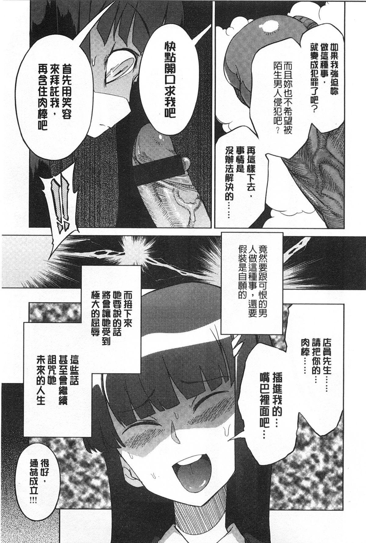 [F4U] 好奇心はネコをもアレする [中国翻訳] [黑暗掃圖]
