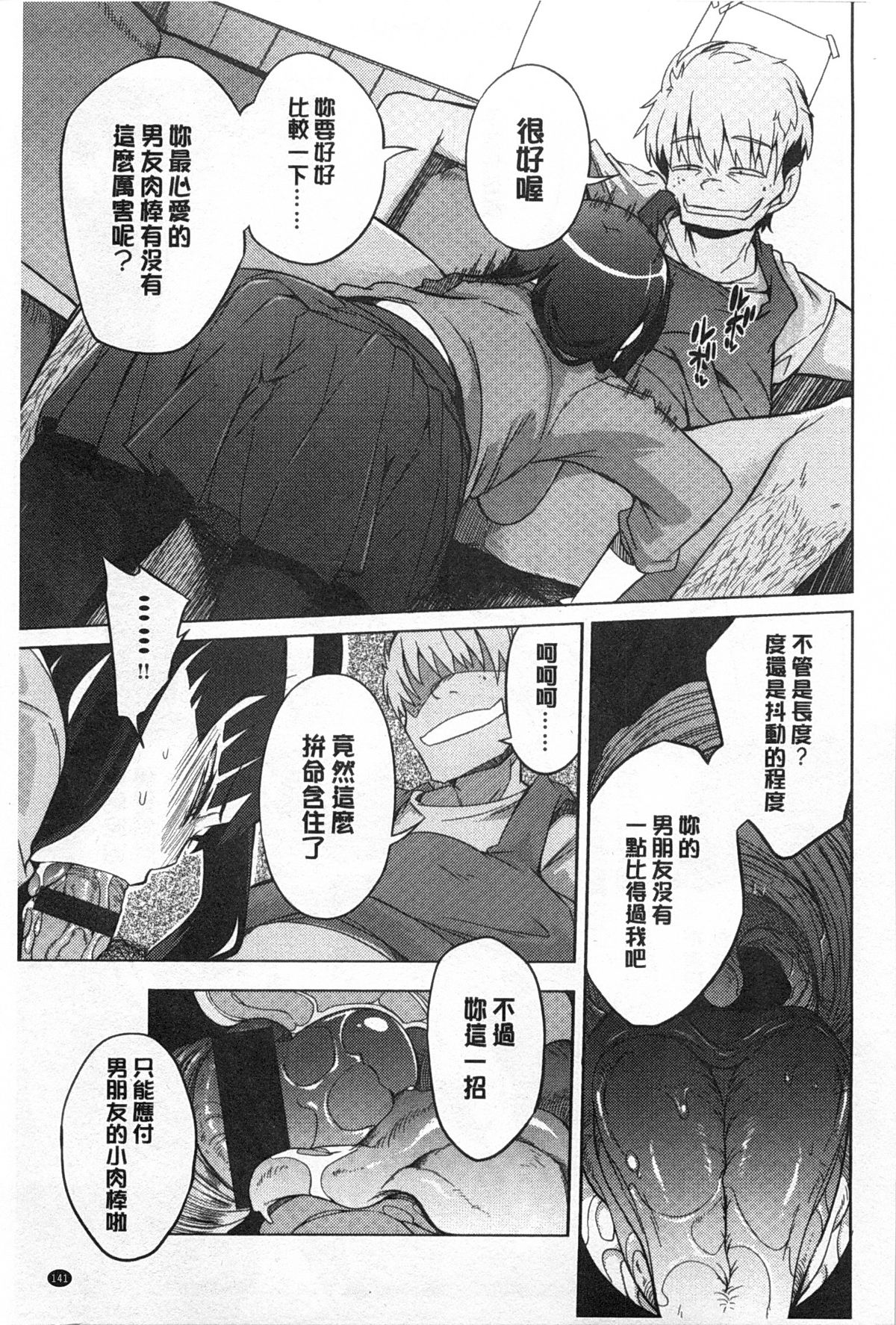 [F4U] 好奇心はネコをもアレする [中国翻訳] [黑暗掃圖]