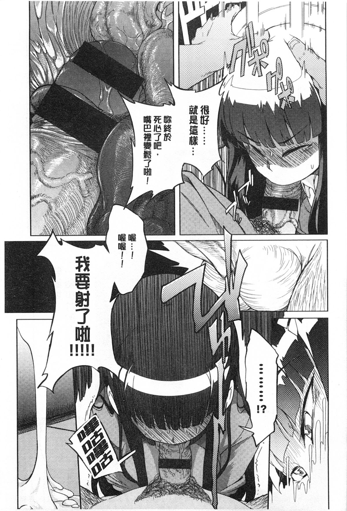 [F4U] 好奇心はネコをもアレする [中国翻訳] [黑暗掃圖]