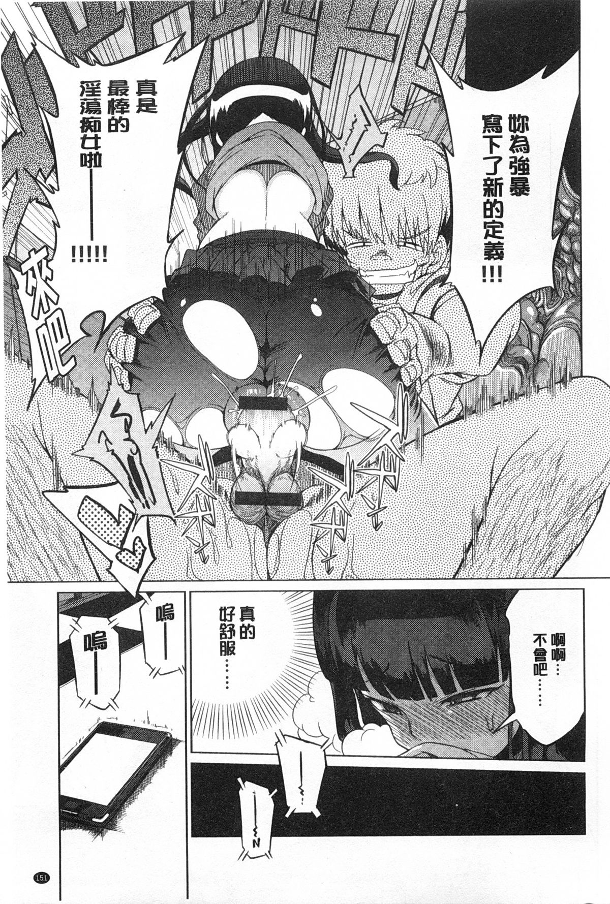 [F4U] 好奇心はネコをもアレする [中国翻訳] [黑暗掃圖]