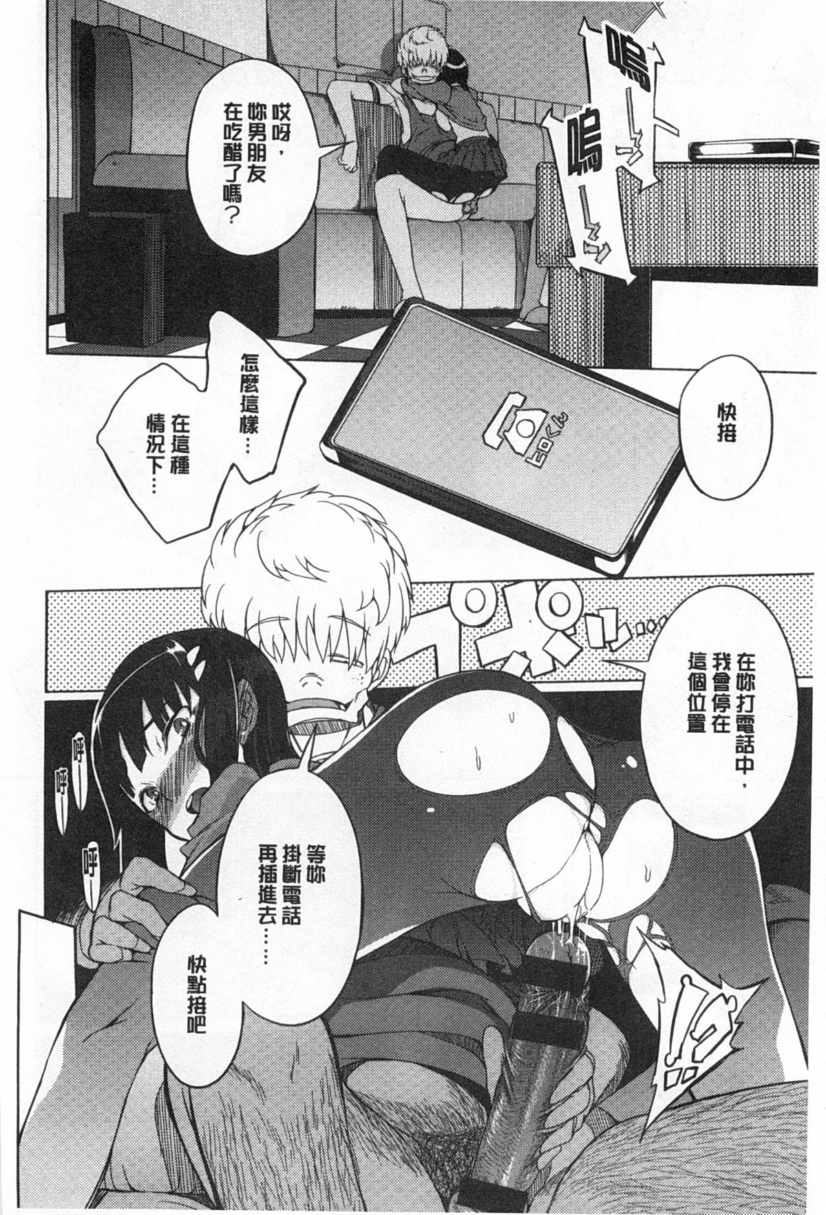 [F4U] 好奇心はネコをもアレする [中国翻訳] [黑暗掃圖]