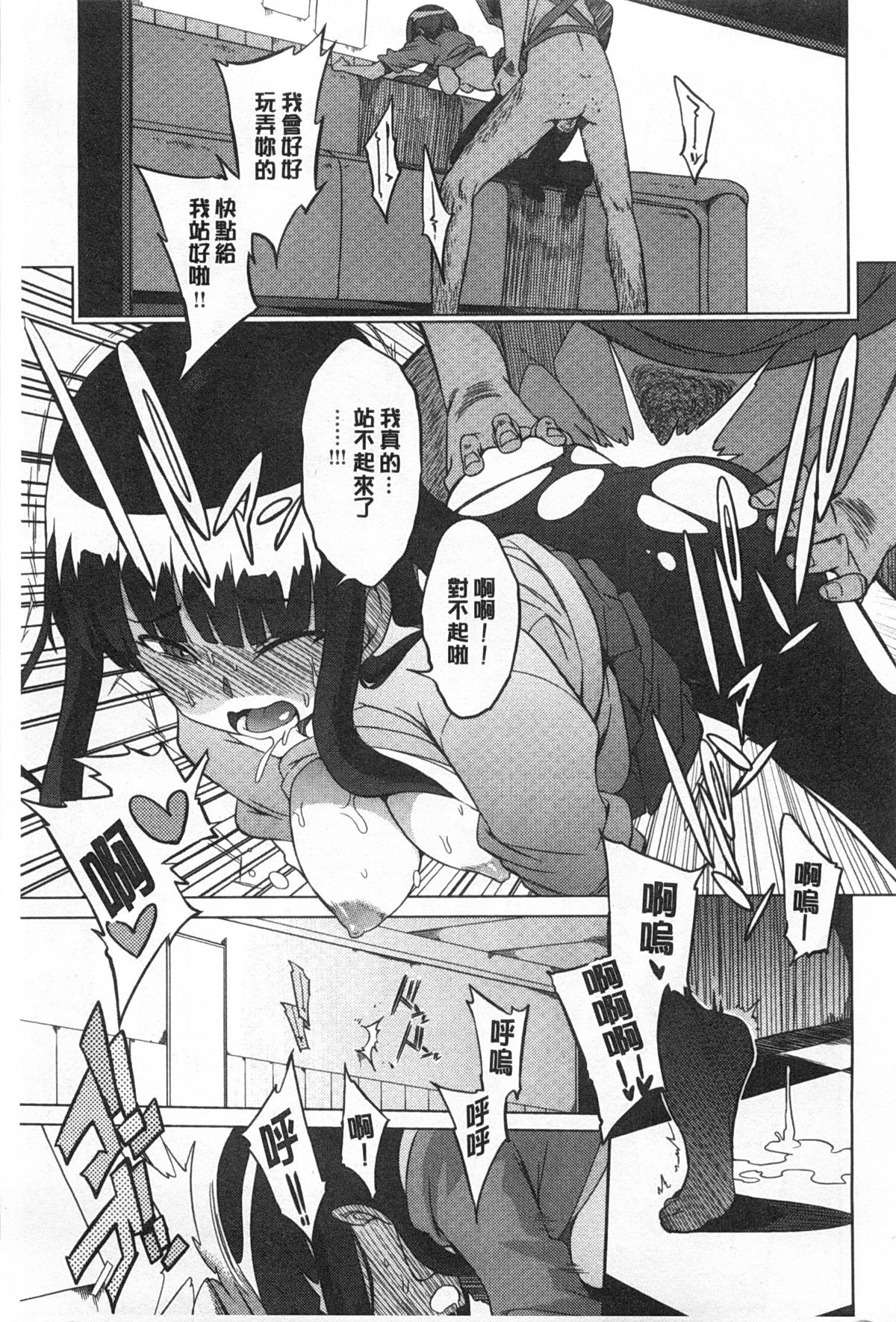 [F4U] 好奇心はネコをもアレする [中国翻訳] [黑暗掃圖]