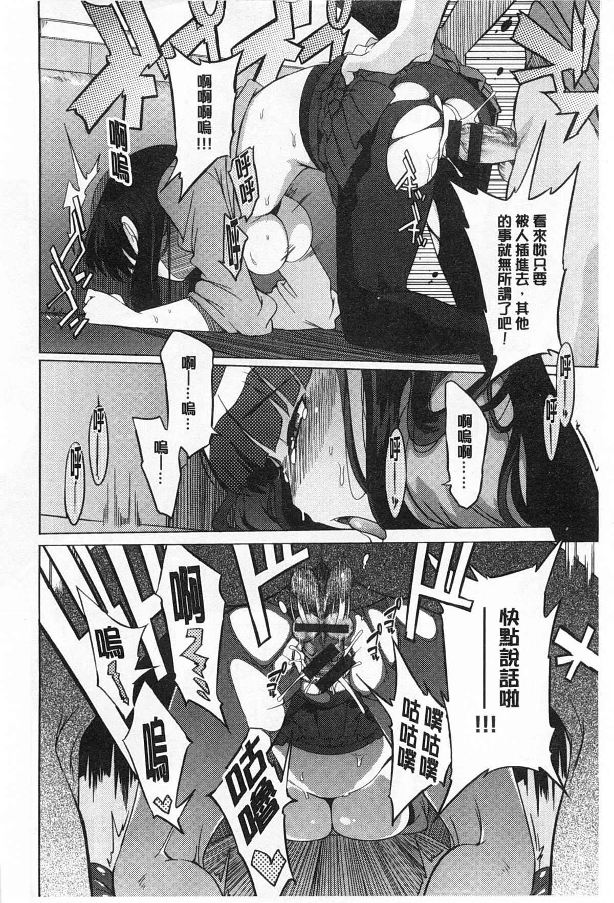 [F4U] 好奇心はネコをもアレする [中国翻訳] [黑暗掃圖]