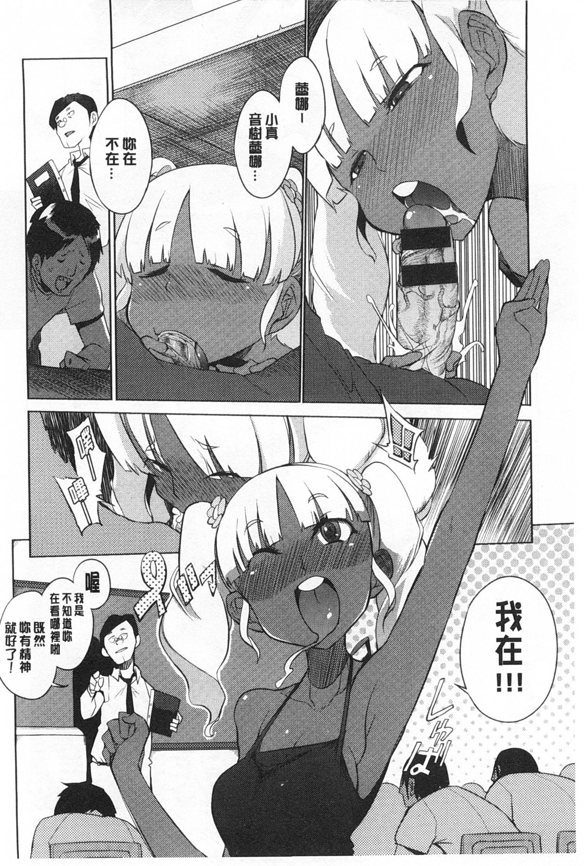 [F4U] 好奇心はネコをもアレする [中国翻訳] [黑暗掃圖]