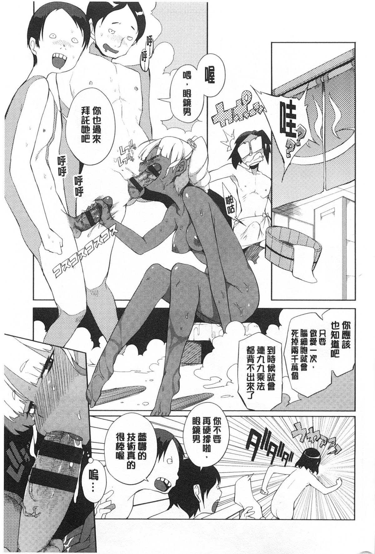 [F4U] 好奇心はネコをもアレする [中国翻訳] [黑暗掃圖]