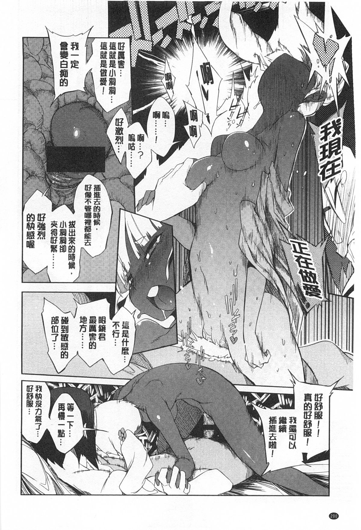 [F4U] 好奇心はネコをもアレする [中国翻訳] [黑暗掃圖]