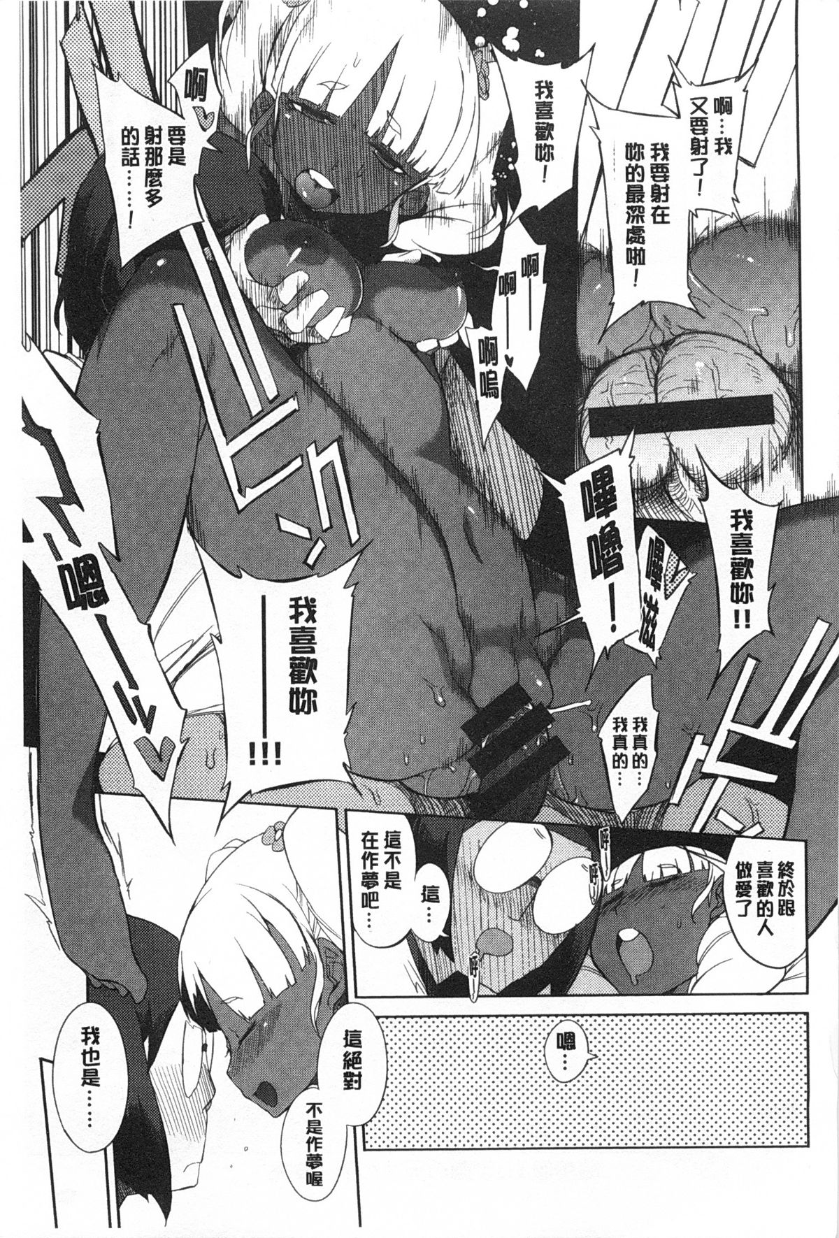 [F4U] 好奇心はネコをもアレする [中国翻訳] [黑暗掃圖]