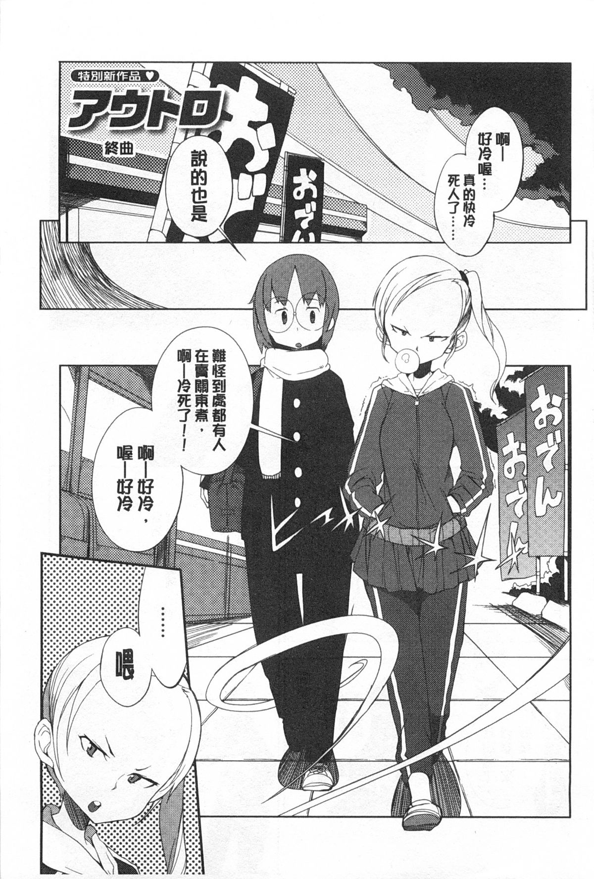 [F4U] 好奇心はネコをもアレする [中国翻訳] [黑暗掃圖]