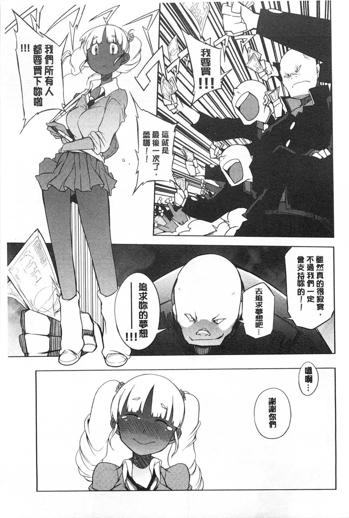 [F4U] 好奇心はネコをもアレする [中国翻訳] [黑暗掃圖]