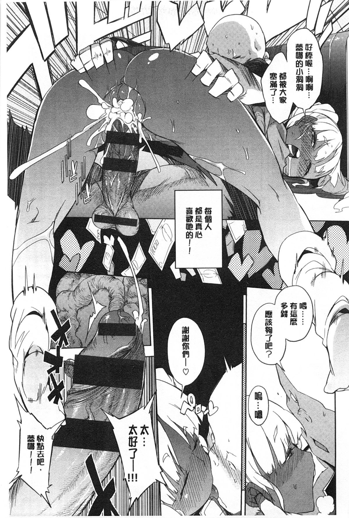 [F4U] 好奇心はネコをもアレする [中国翻訳] [黑暗掃圖]