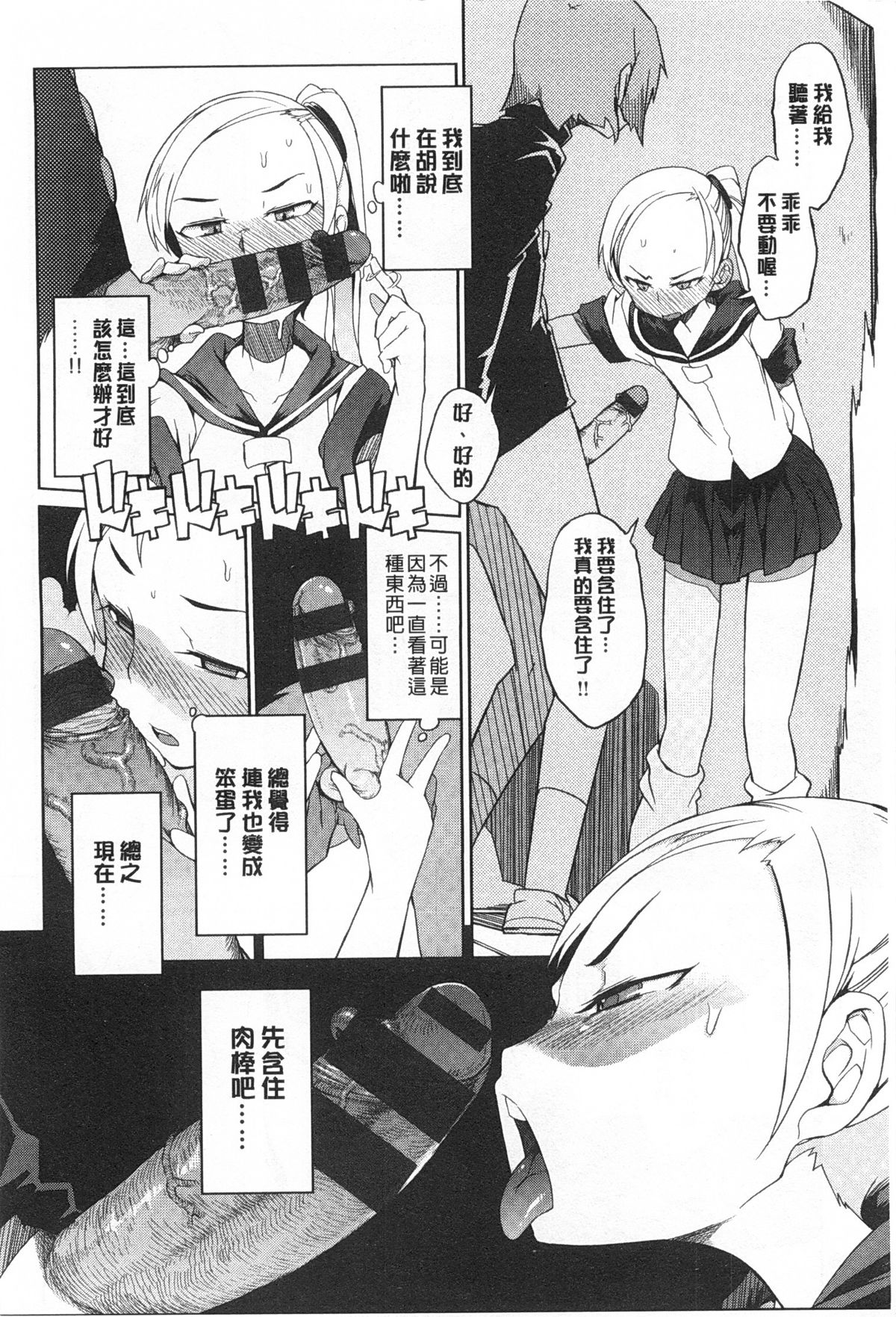 [F4U] 好奇心はネコをもアレする [中国翻訳] [黑暗掃圖]