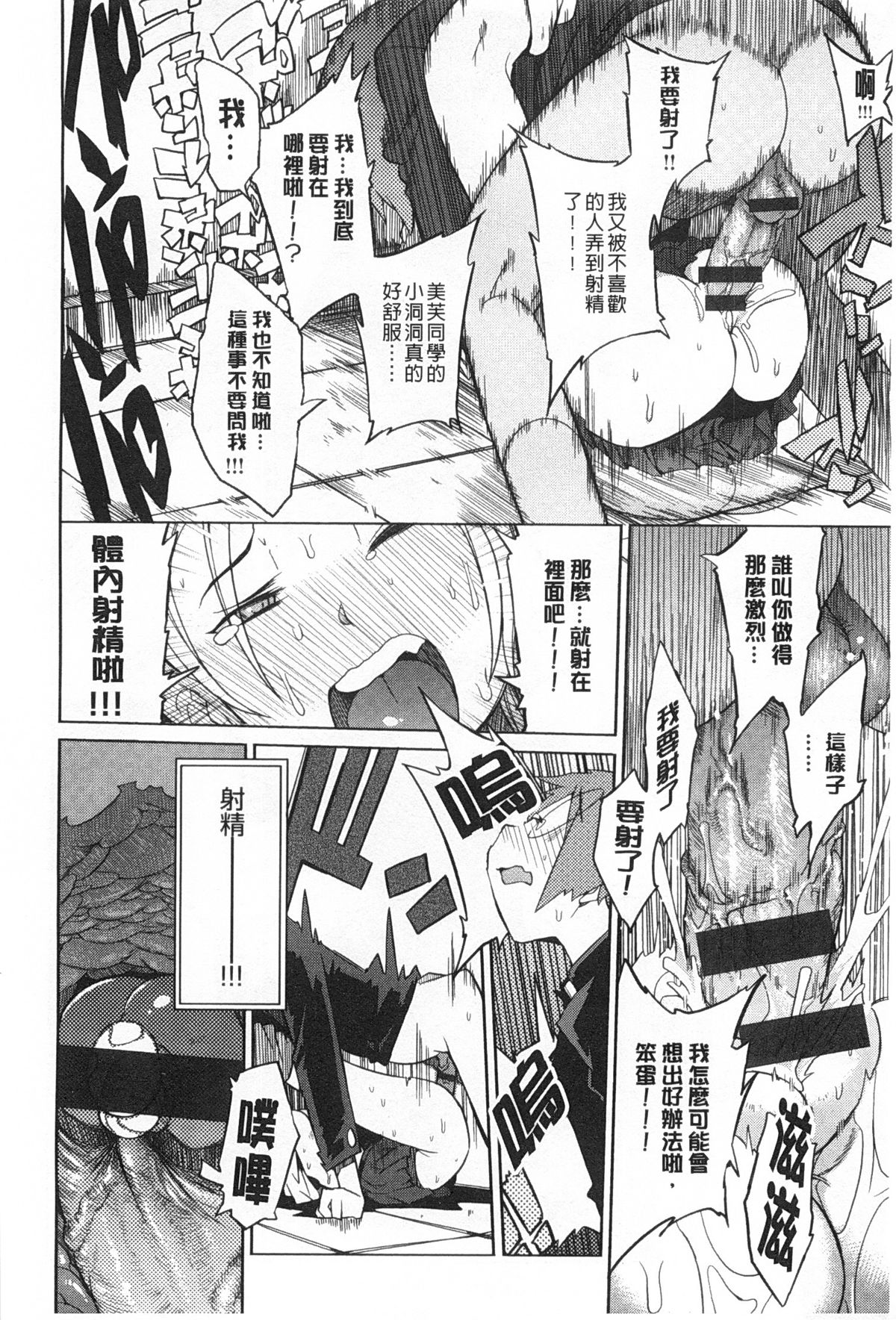 [F4U] 好奇心はネコをもアレする [中国翻訳] [黑暗掃圖]