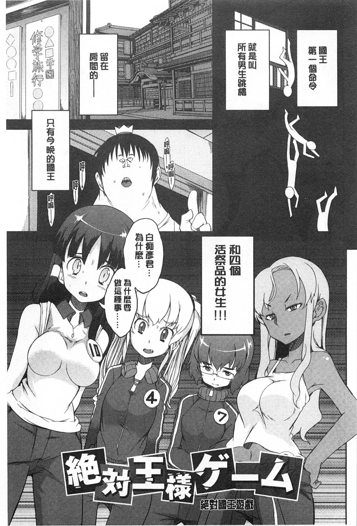 [F4U] 好奇心はネコをもアレする [中国翻訳] [黑暗掃圖]
