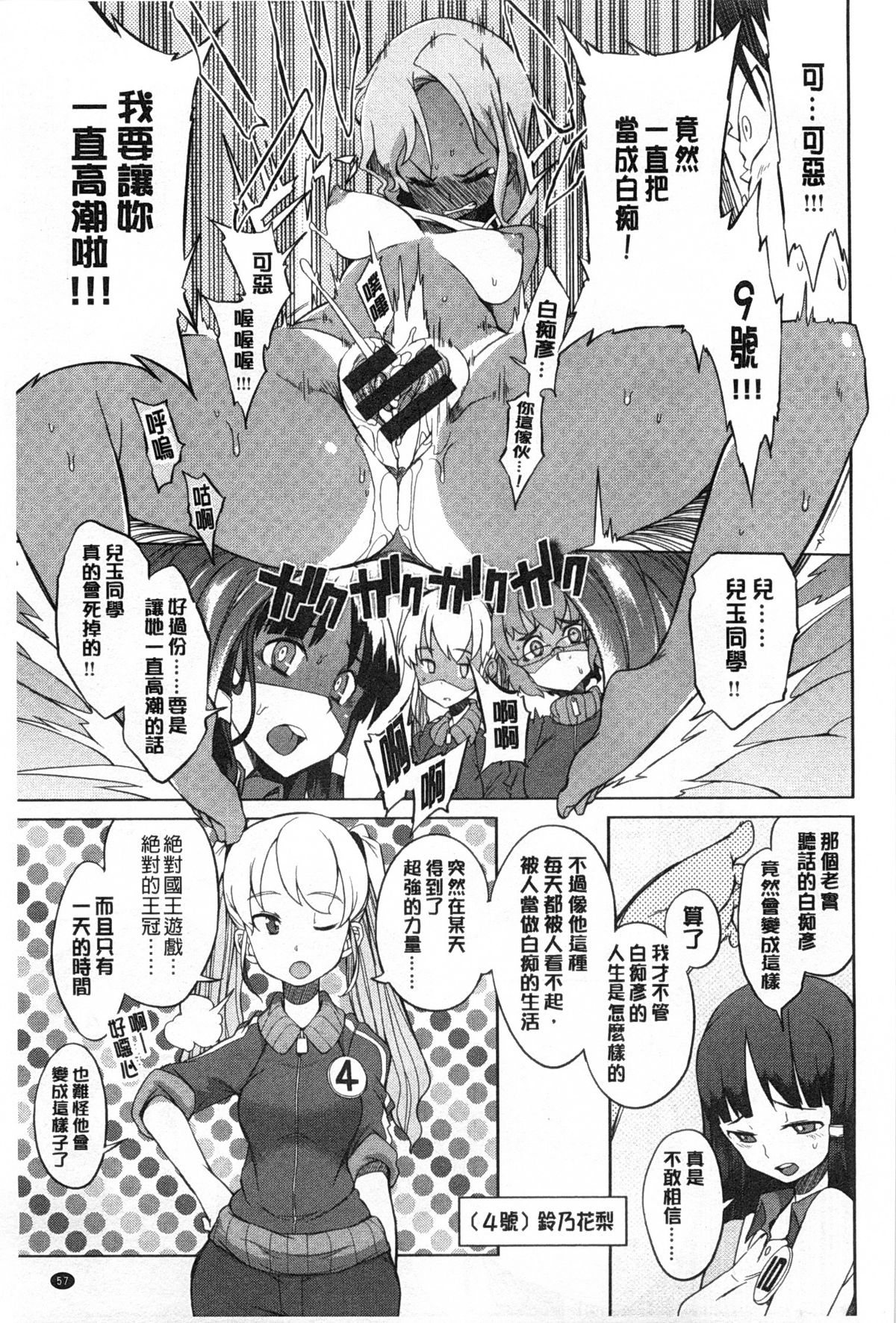[F4U] 好奇心はネコをもアレする [中国翻訳] [黑暗掃圖]