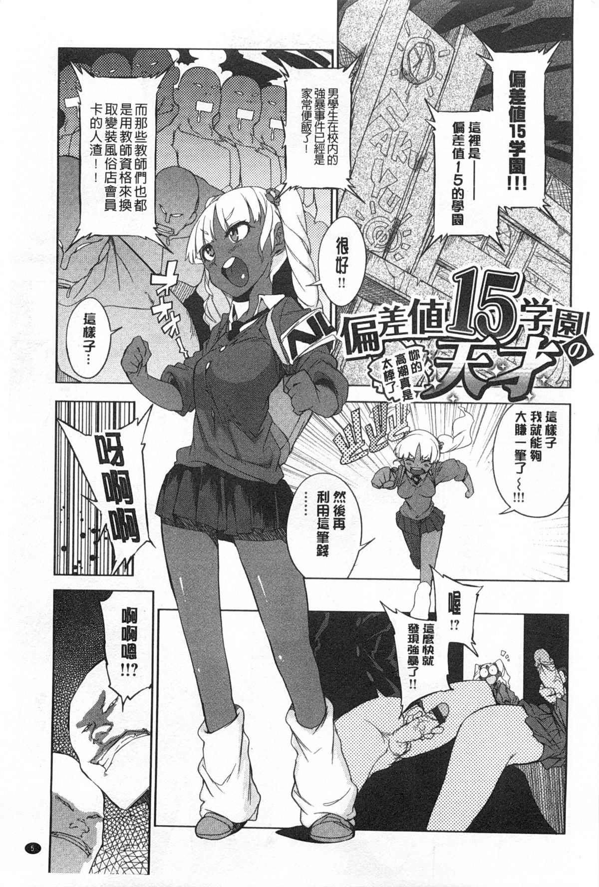 [F4U] 好奇心はネコをもアレする [中国翻訳] [黑暗掃圖]