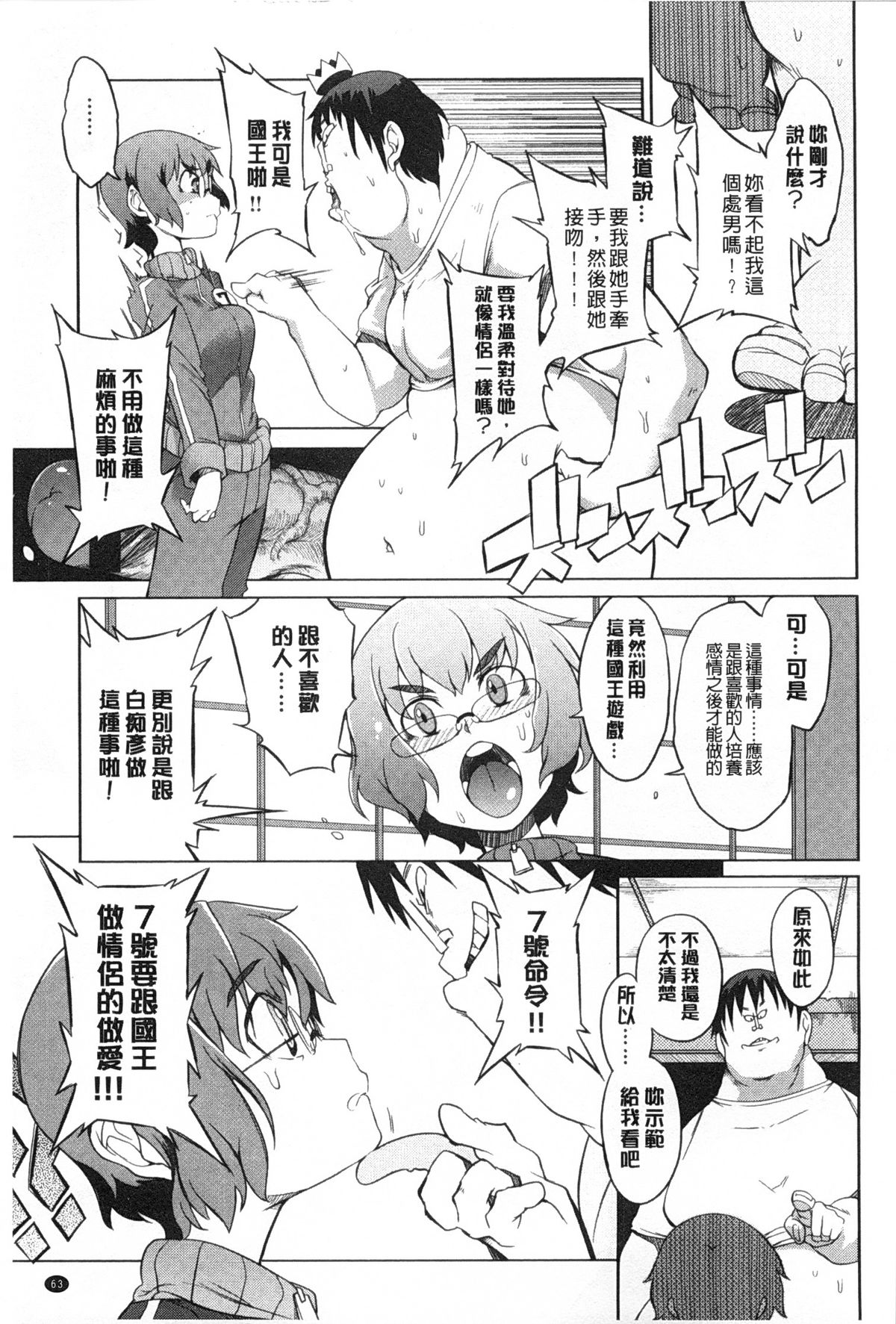 [F4U] 好奇心はネコをもアレする [中国翻訳] [黑暗掃圖]