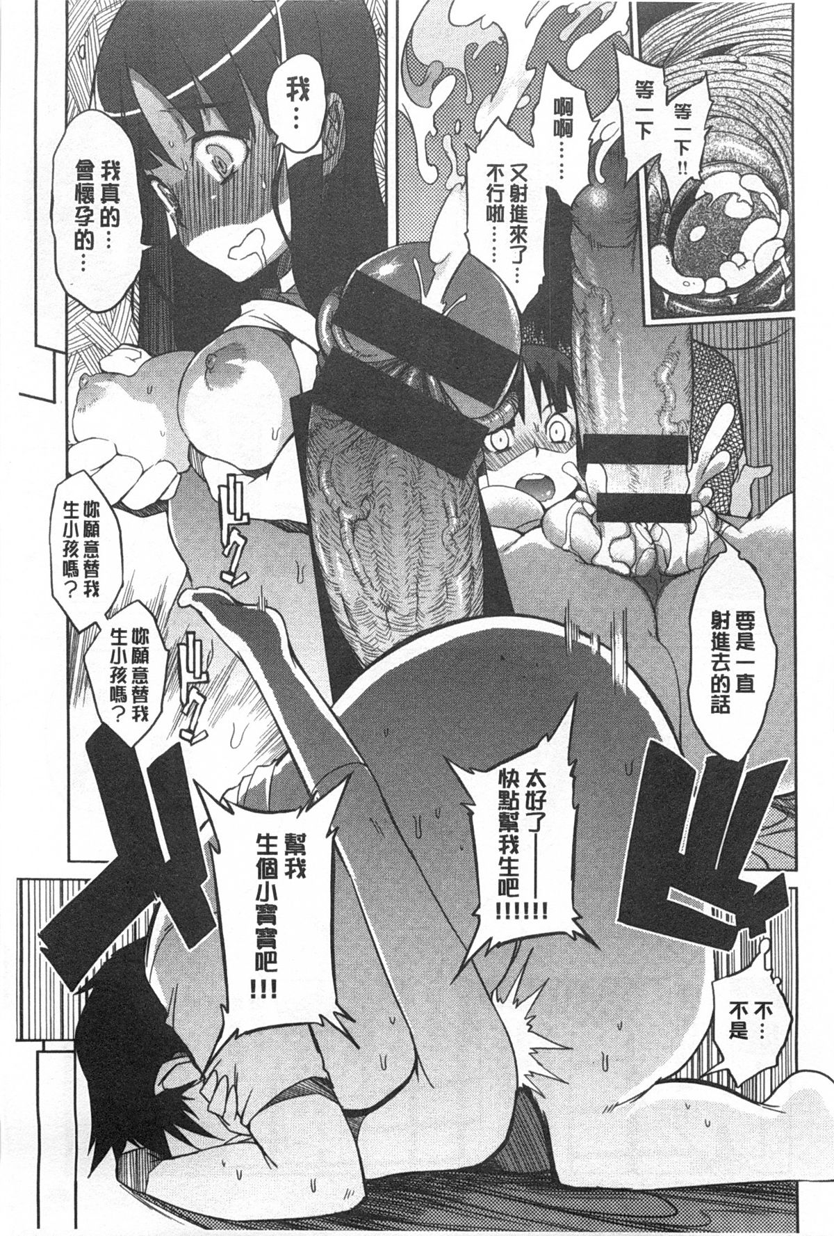 [F4U] 好奇心はネコをもアレする [中国翻訳] [黑暗掃圖]