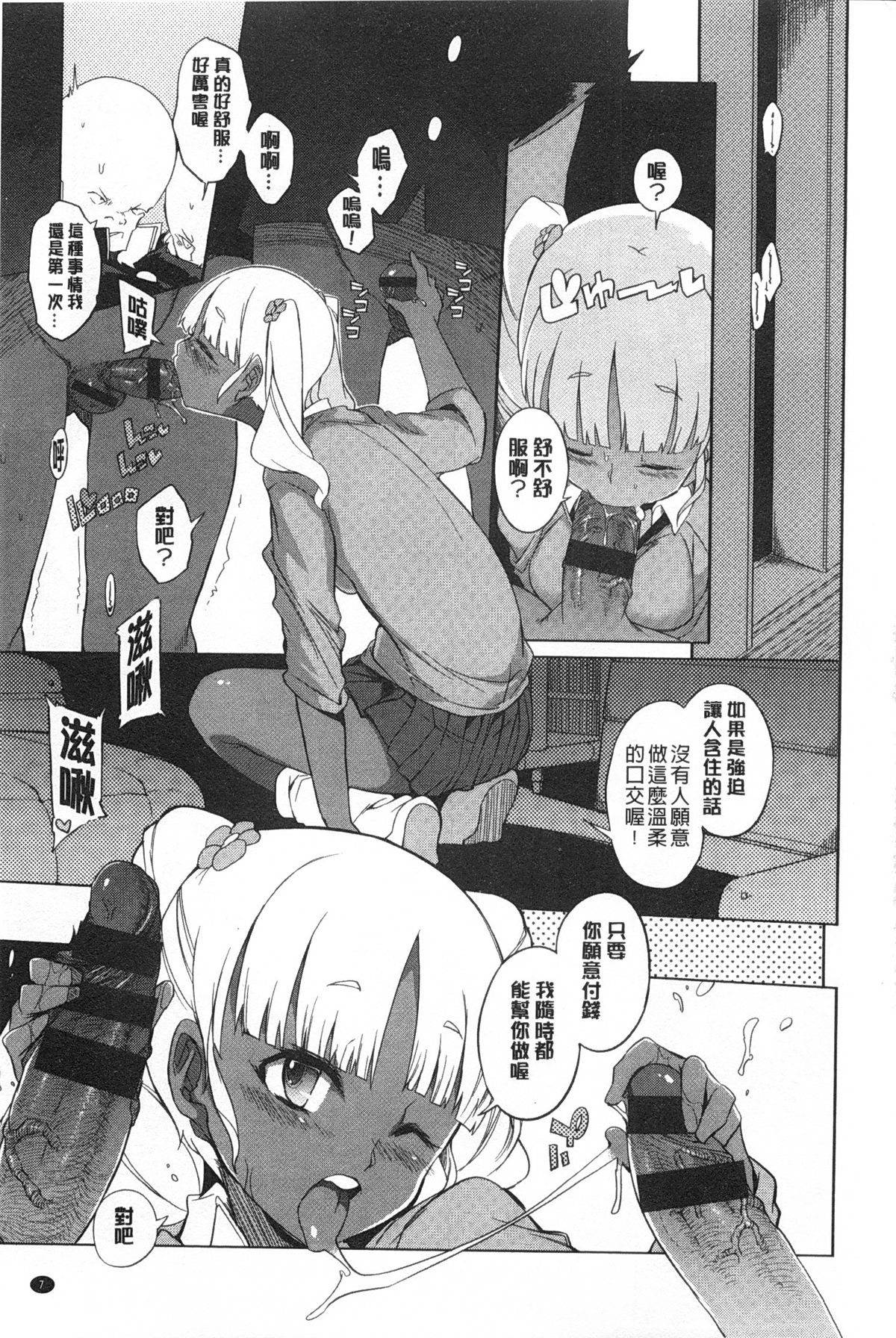 [F4U] 好奇心はネコをもアレする [中国翻訳] [黑暗掃圖]