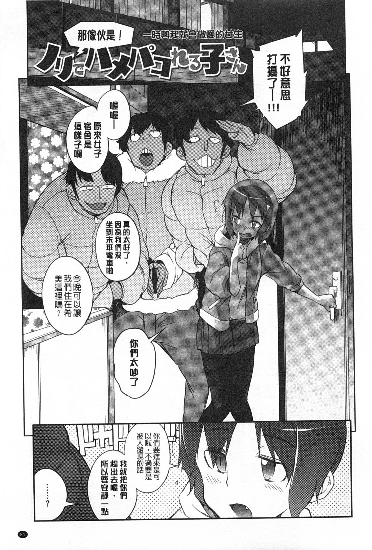 [F4U] 好奇心はネコをもアレする [中国翻訳] [黑暗掃圖]