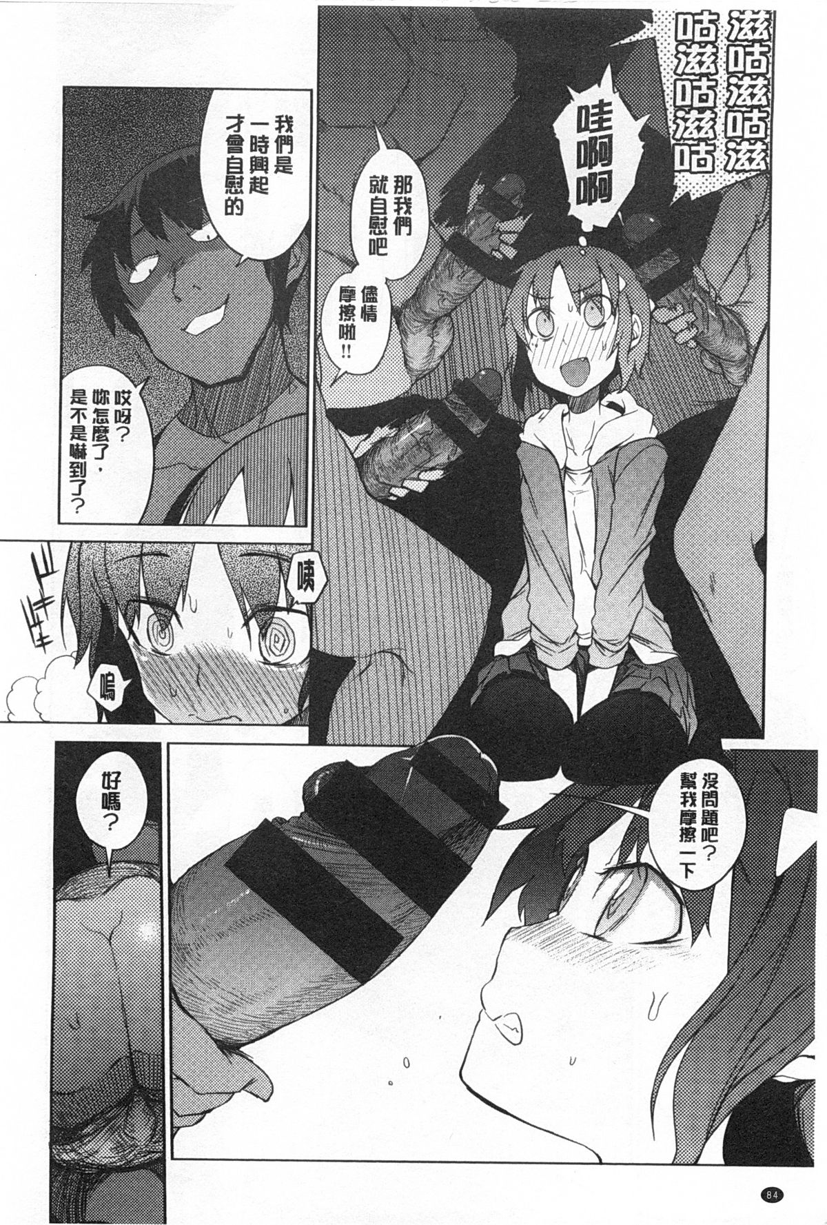 [F4U] 好奇心はネコをもアレする [中国翻訳] [黑暗掃圖]