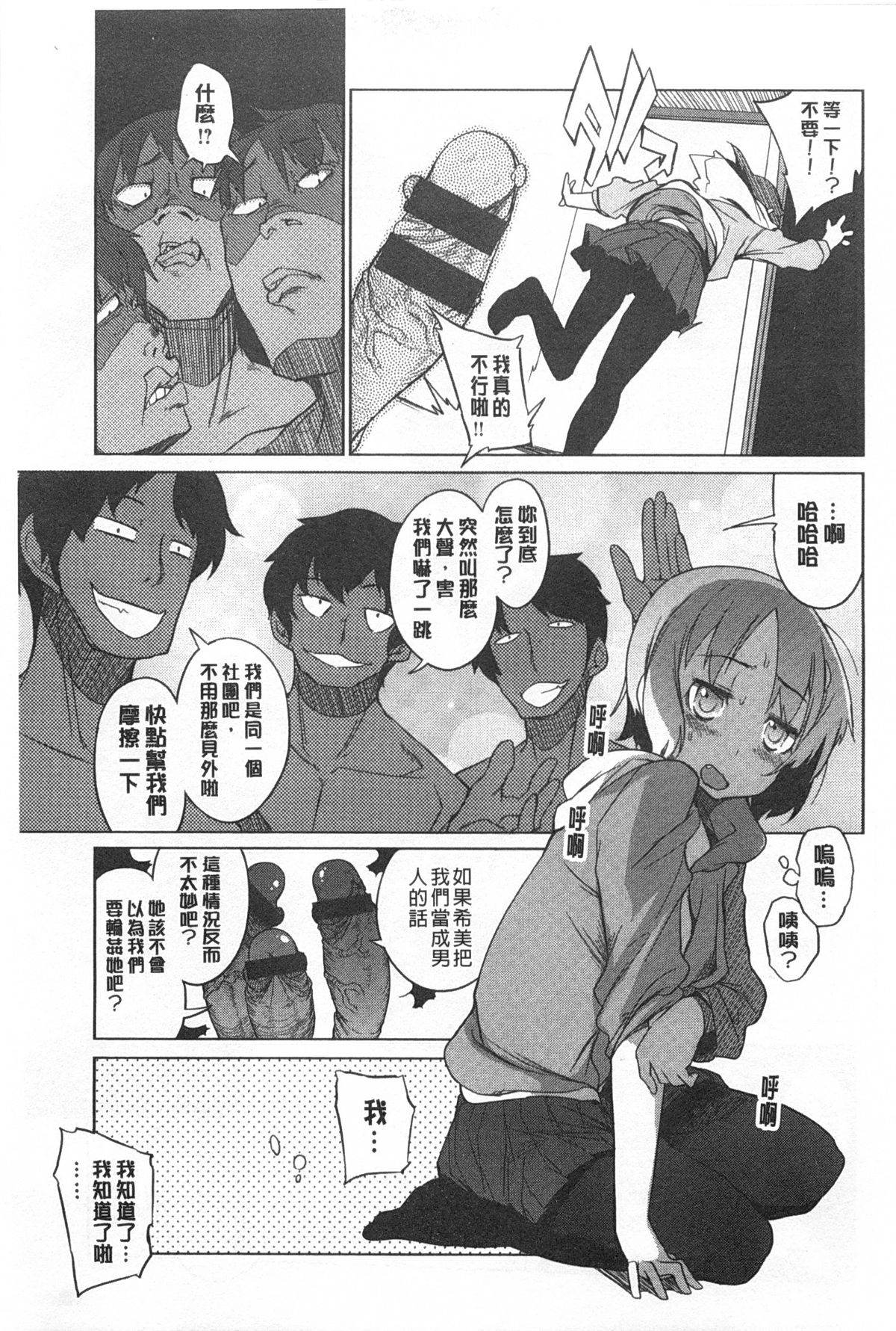 [F4U] 好奇心はネコをもアレする [中国翻訳] [黑暗掃圖]