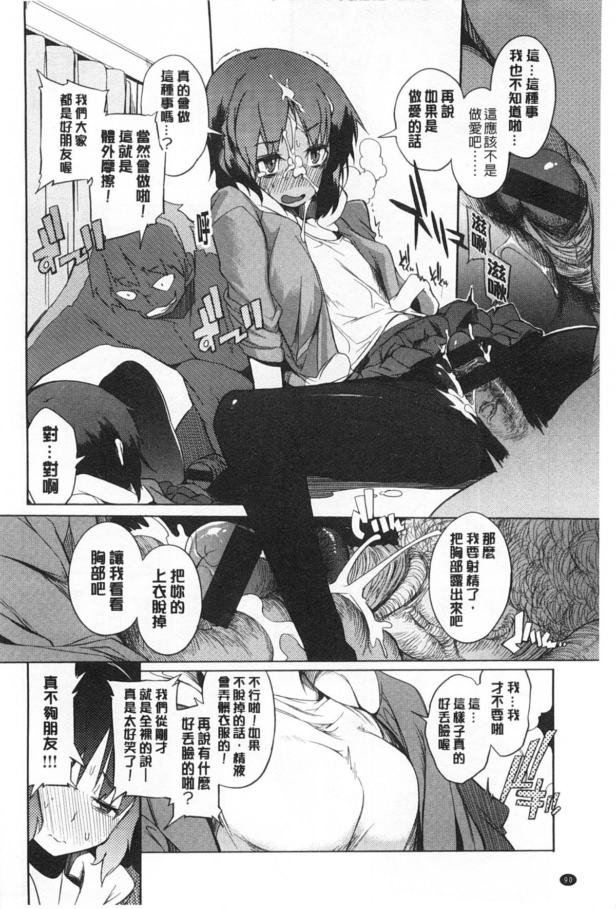 [F4U] 好奇心はネコをもアレする [中国翻訳] [黑暗掃圖]