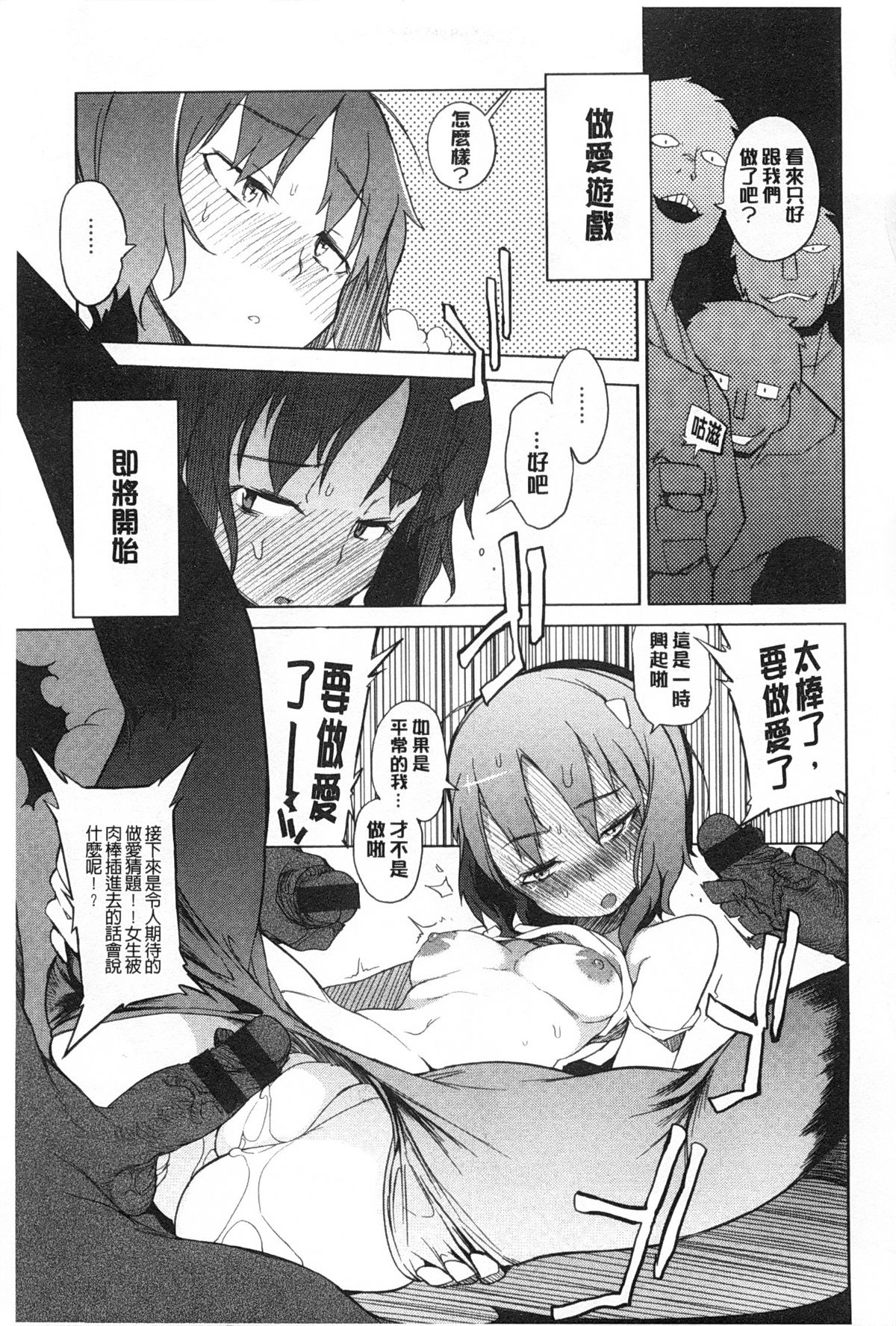 [F4U] 好奇心はネコをもアレする [中国翻訳] [黑暗掃圖]