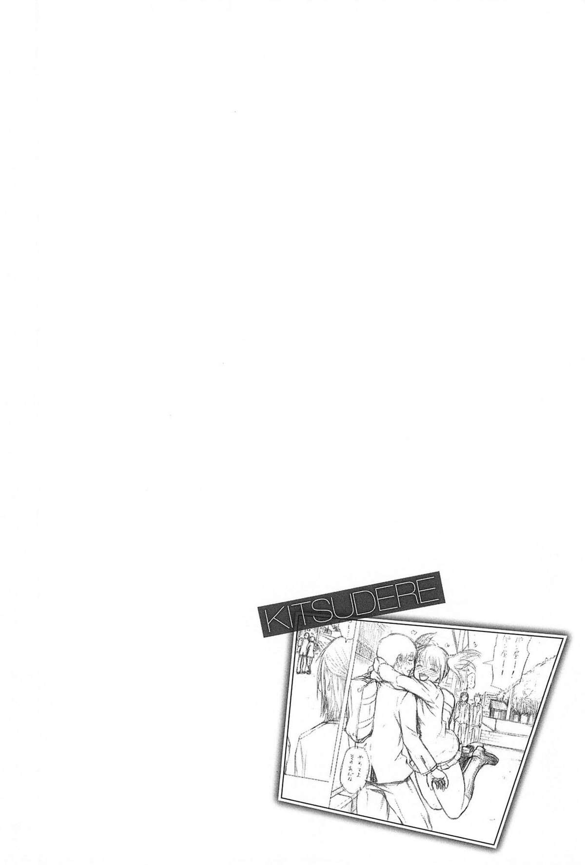 [石川シスケ] キツデレ [英訳]