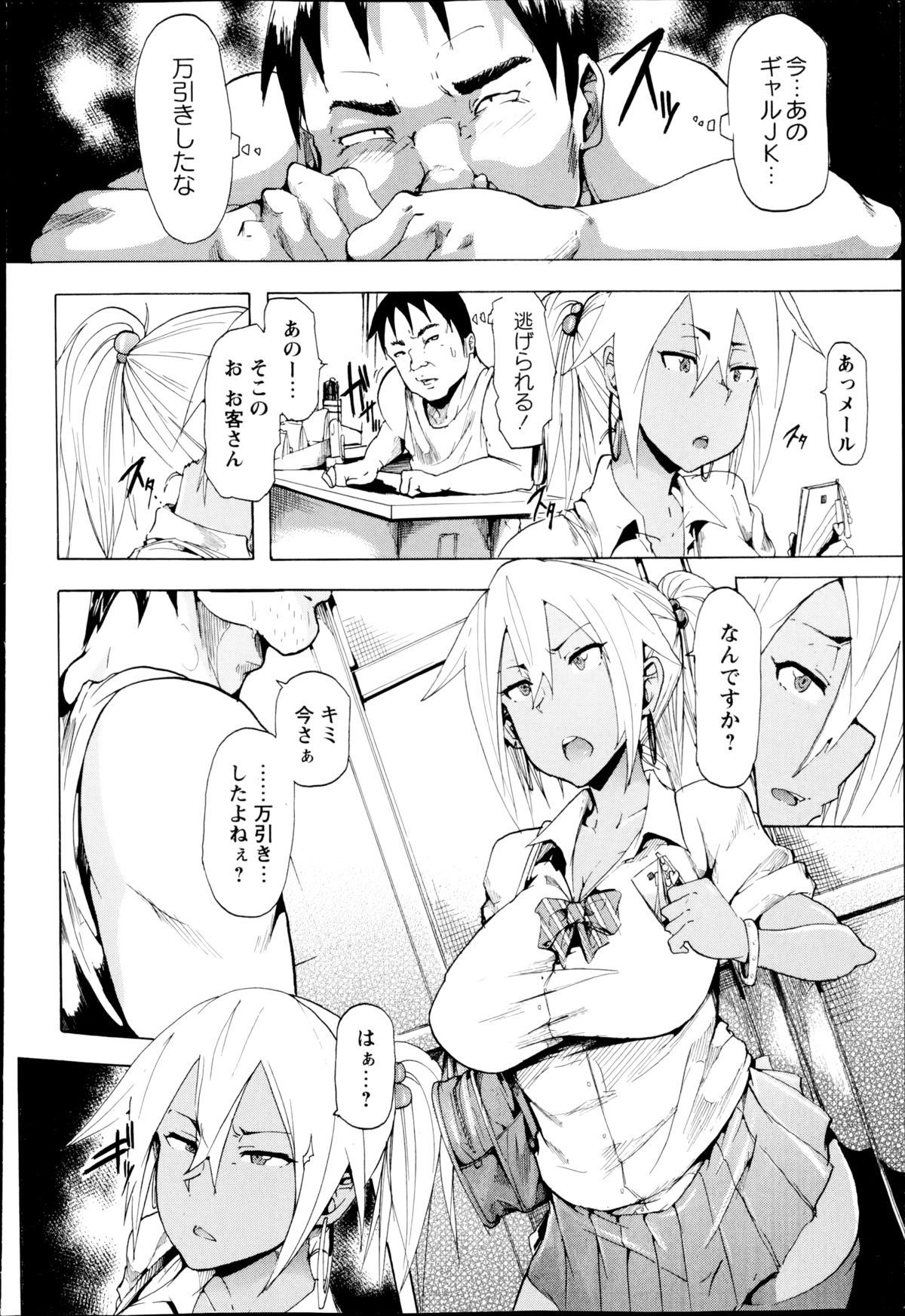 コミック・マショウ 2014年11月号