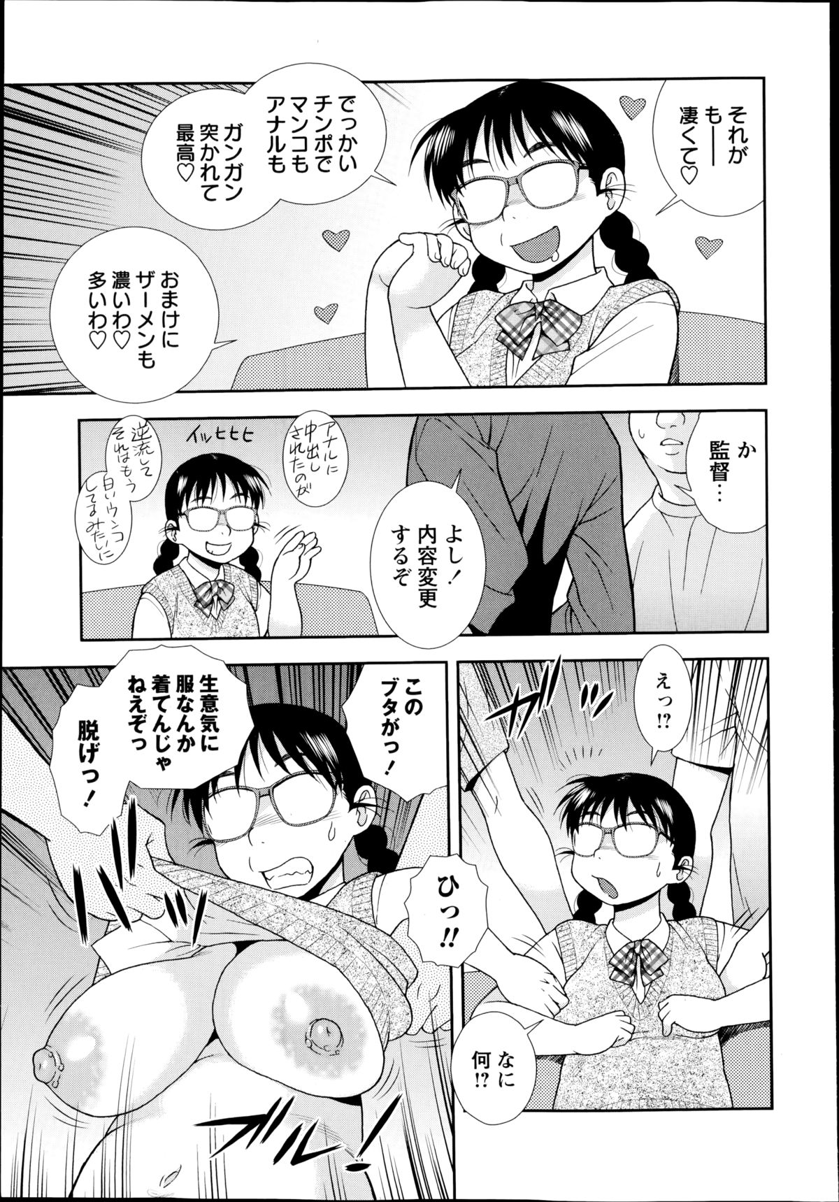 コミック・マショウ 2014年11月号