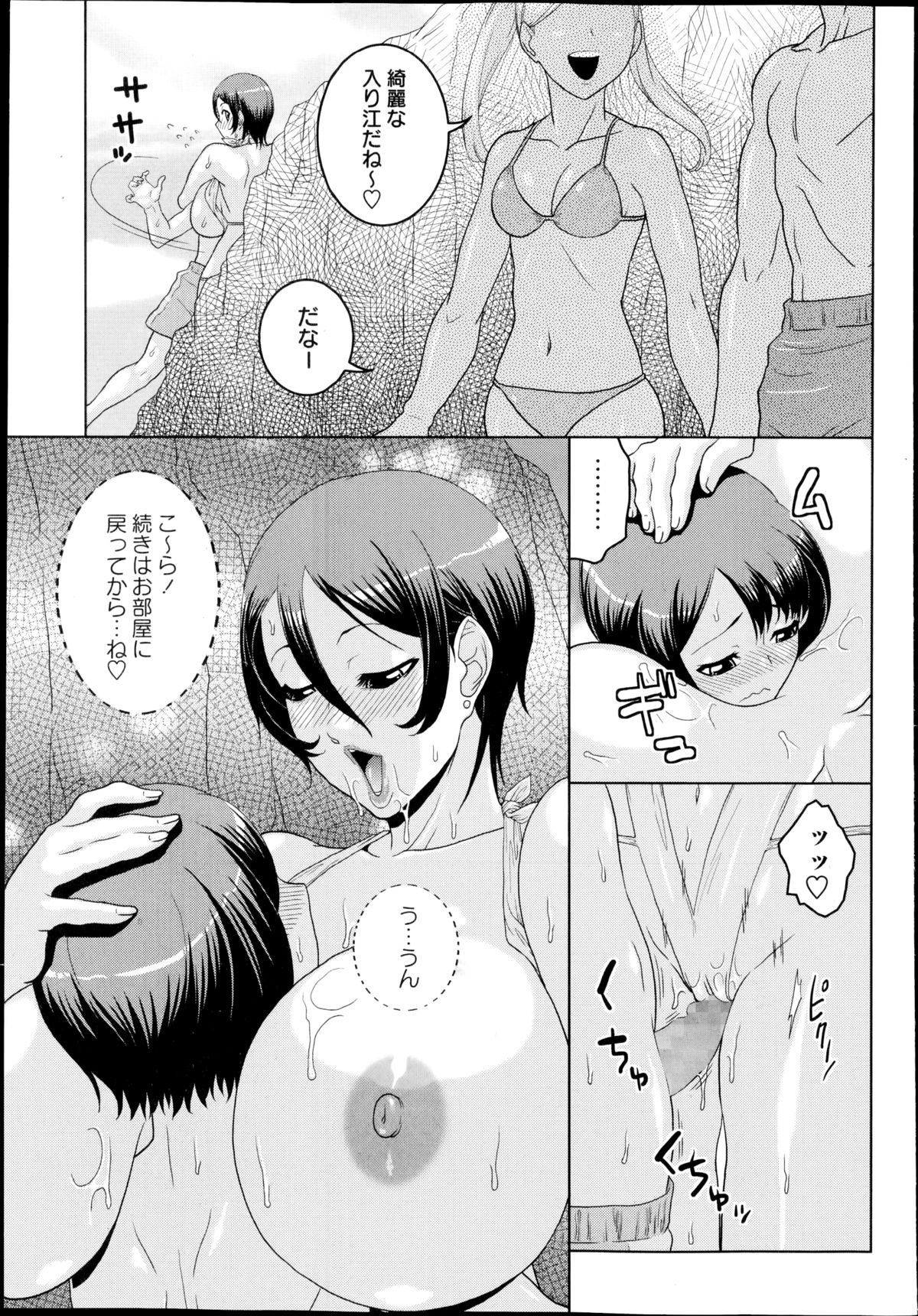 コミック・マショウ 2014年11月号