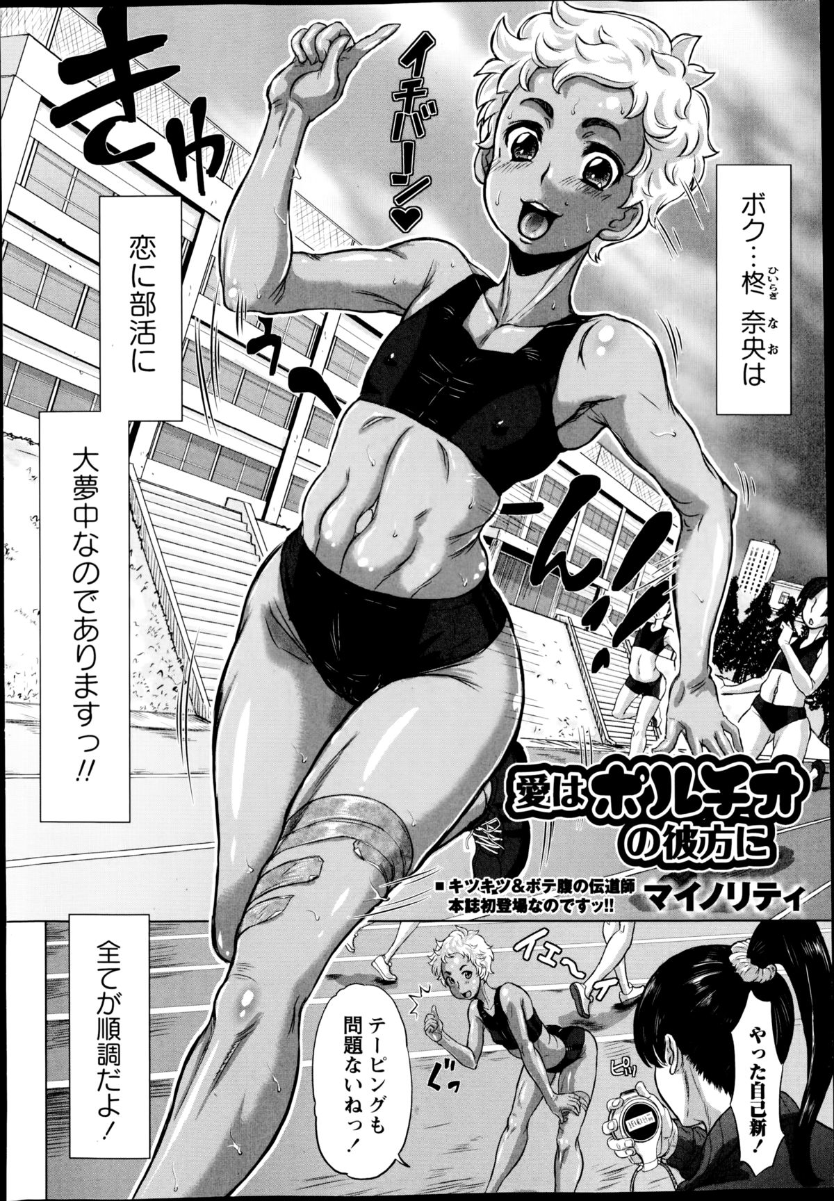 コミック・マショウ 2014年11月号