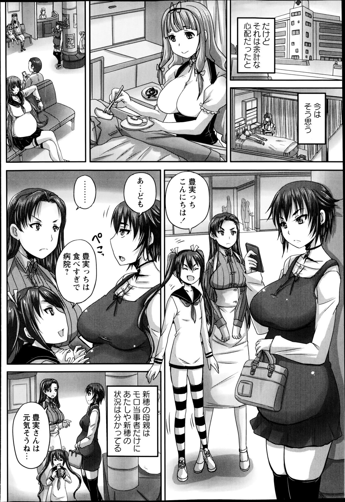 コミック・マショウ 2014年11月号