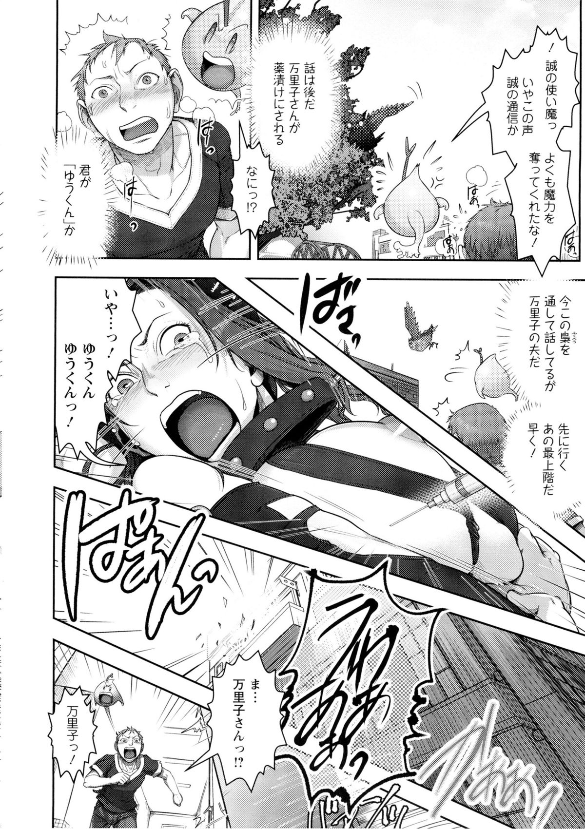 [晴永牧兎, 山咲まさと] ママは美魔女