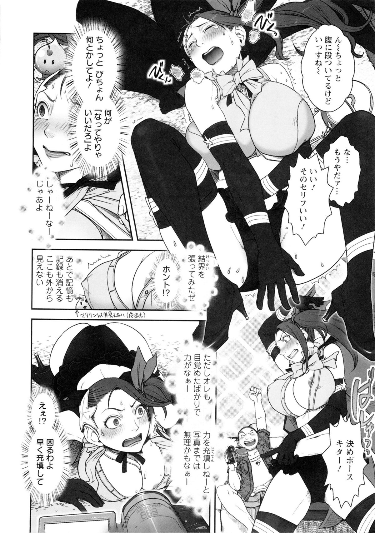 [晴永牧兎, 山咲まさと] ママは美魔女