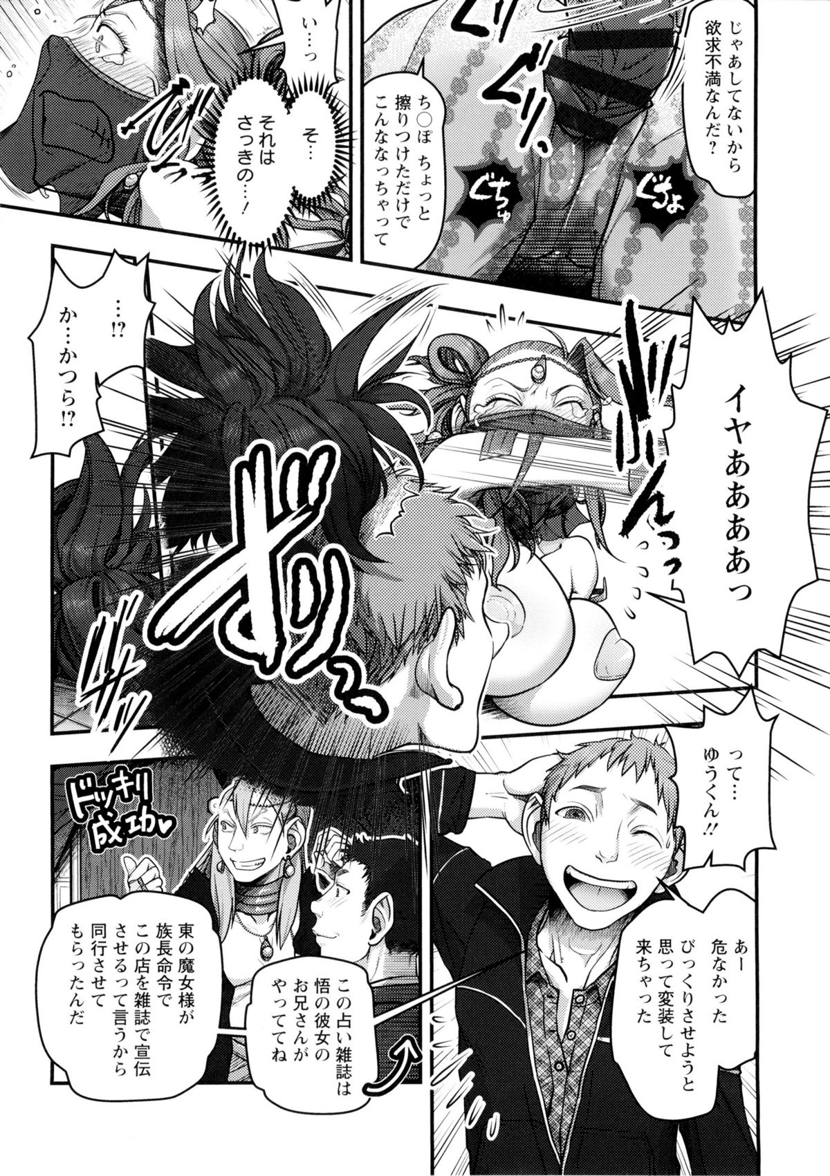 [晴永牧兎, 山咲まさと] ママは美魔女