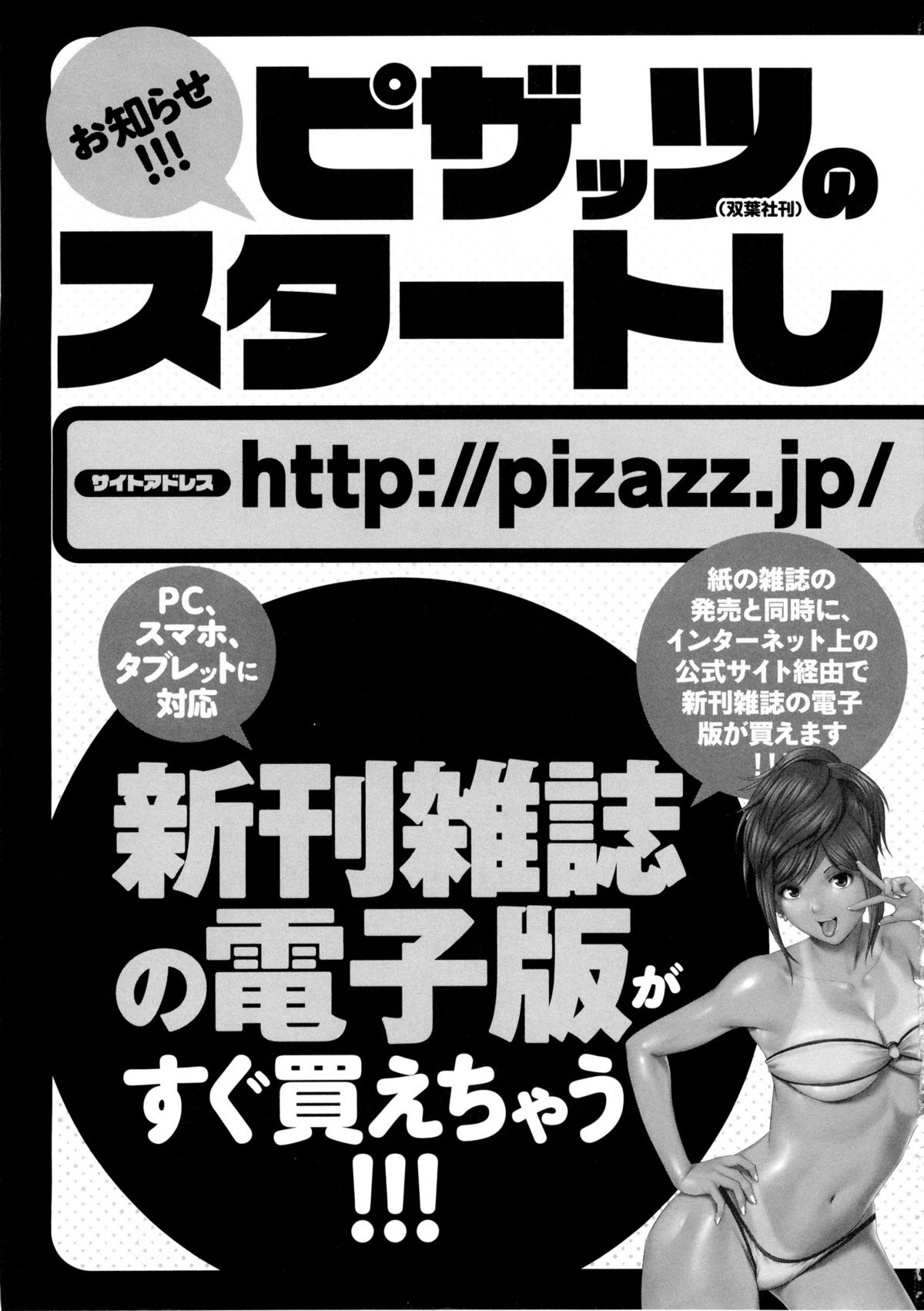 [晴永牧兎, 山咲まさと] ママは美魔女