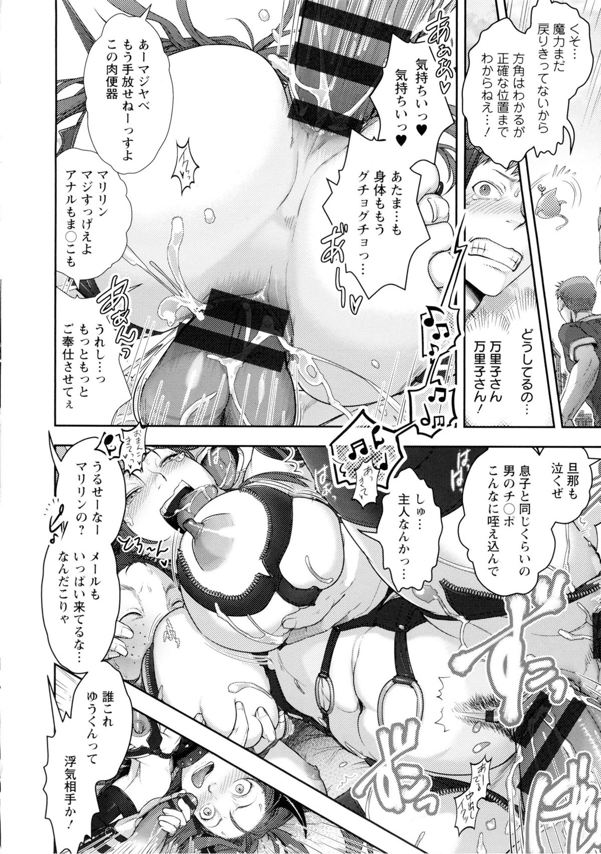 [晴永牧兎, 山咲まさと] ママは美魔女