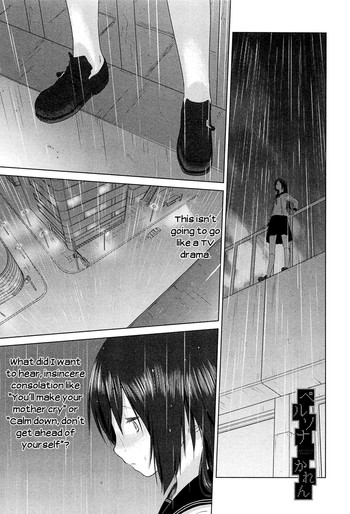 [玄鉄絢] ペルソナかれん (メバエ 1―ビビッド百合アンソロジー) [英訳]