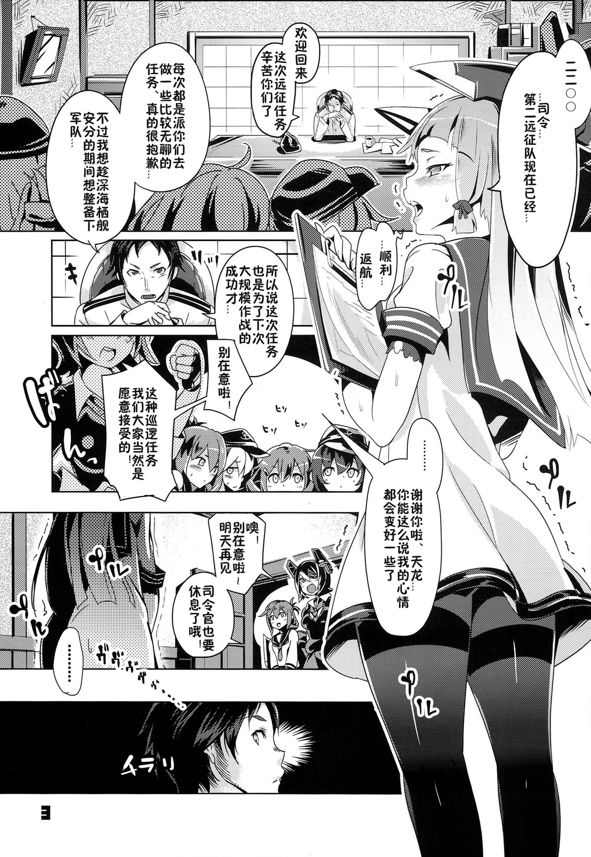 (C86) [ぞんびと愉快な仲間たち (すーぱーぞんび)] 九三式酸素魚雷 RELOAD! (艦隊これくしょん -艦これ-) [中国翻訳]