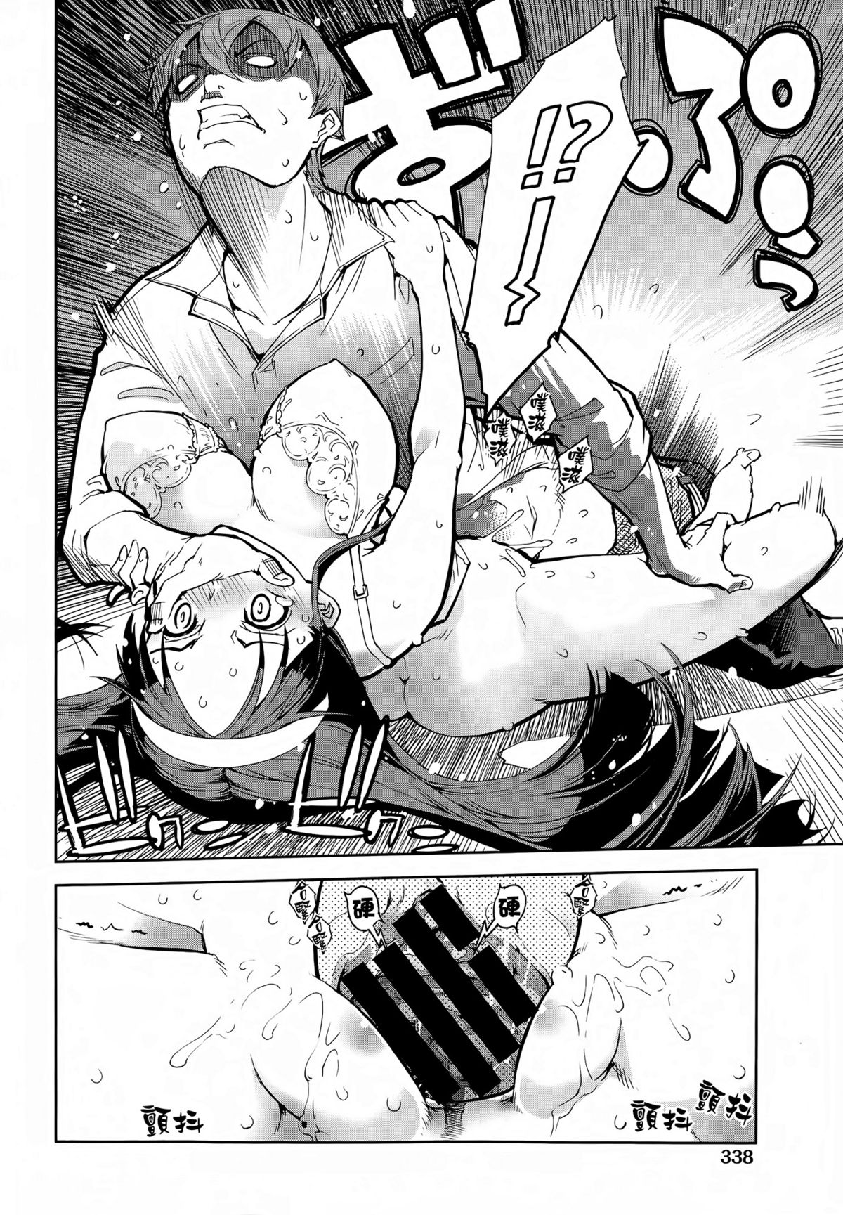 [鈴木狂太郎] 貧乏息子と御令嬢 (COMIC 阿吽 2014年6月号) [中国翻訳]