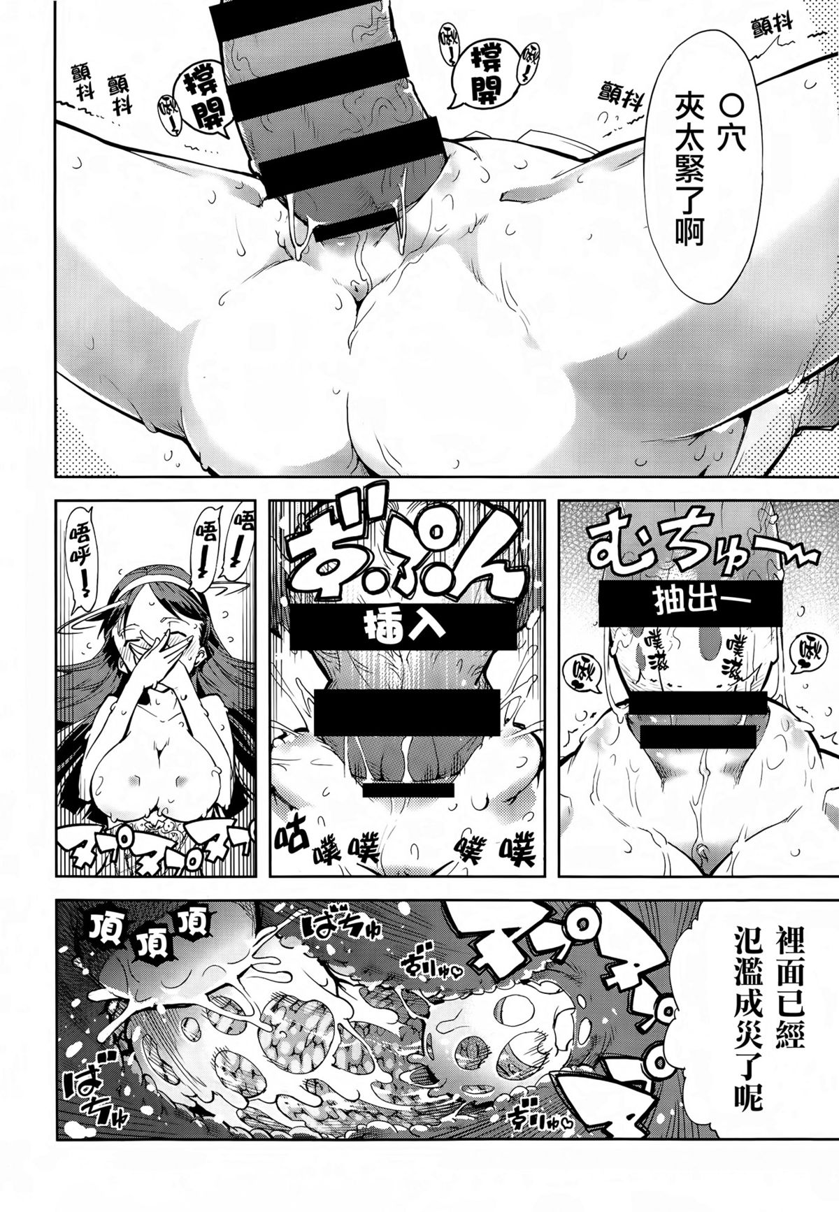 [鈴木狂太郎] 貧乏息子と御令嬢 (COMIC 阿吽 2014年6月号) [中国翻訳]