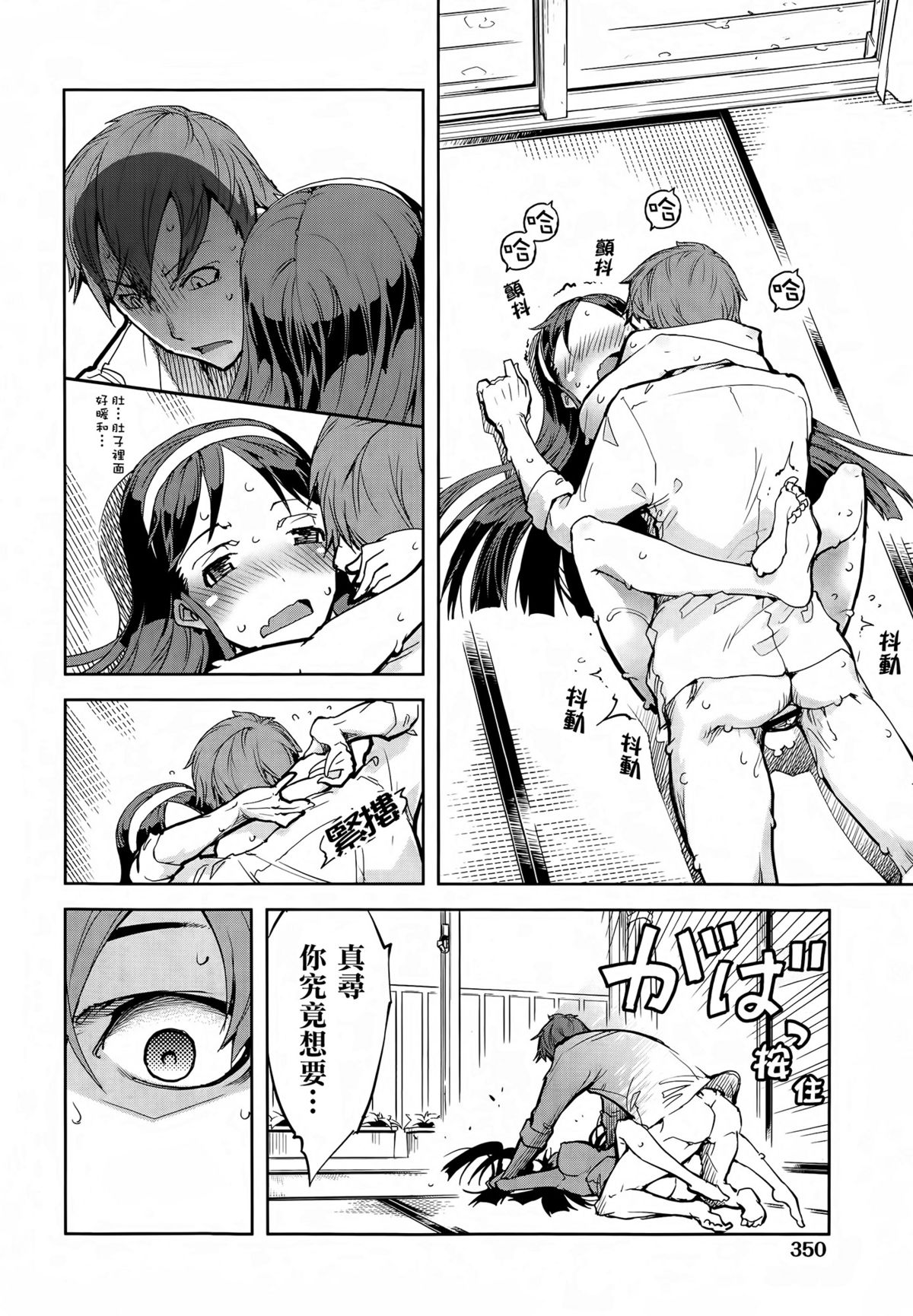 [鈴木狂太郎] 貧乏息子と御令嬢 (COMIC 阿吽 2014年6月号) [中国翻訳]